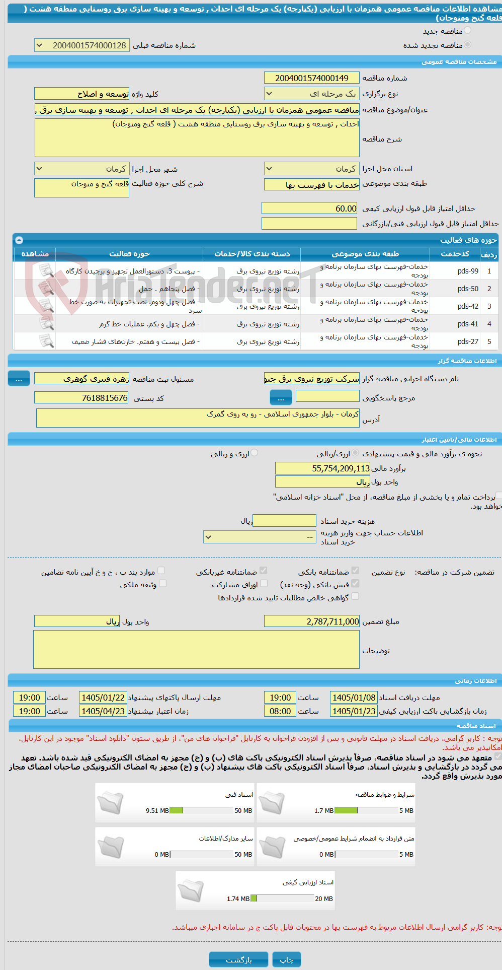 تصویر کوچک آگهی مناقصه عمومی همزمان با ارزیابی (یکپارچه) یک مرحله ای احداث , توسعه و بهینه سازی برق روستایی منطقه هشت ( قلعه گنج ومنوجان)