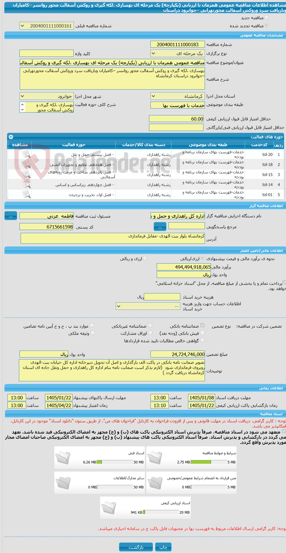 تصویر کوچک آگهی مناقصه عمومی همزمان با ارزیابی (یکپارچه) یک مرحله ای بهسازی ،لکه گیری و روکش آسفالت محور روانسر –کامیاران وبازیافت سرد وروکش آسفالت محورنهرابی –جوانرود دراستان 