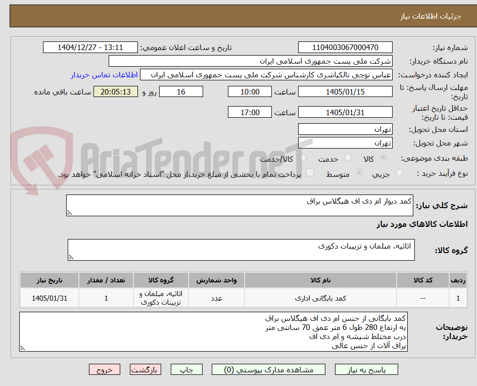 تصویر کوچک آگهی کمد دیوار ام دی اف هیگلاس براق