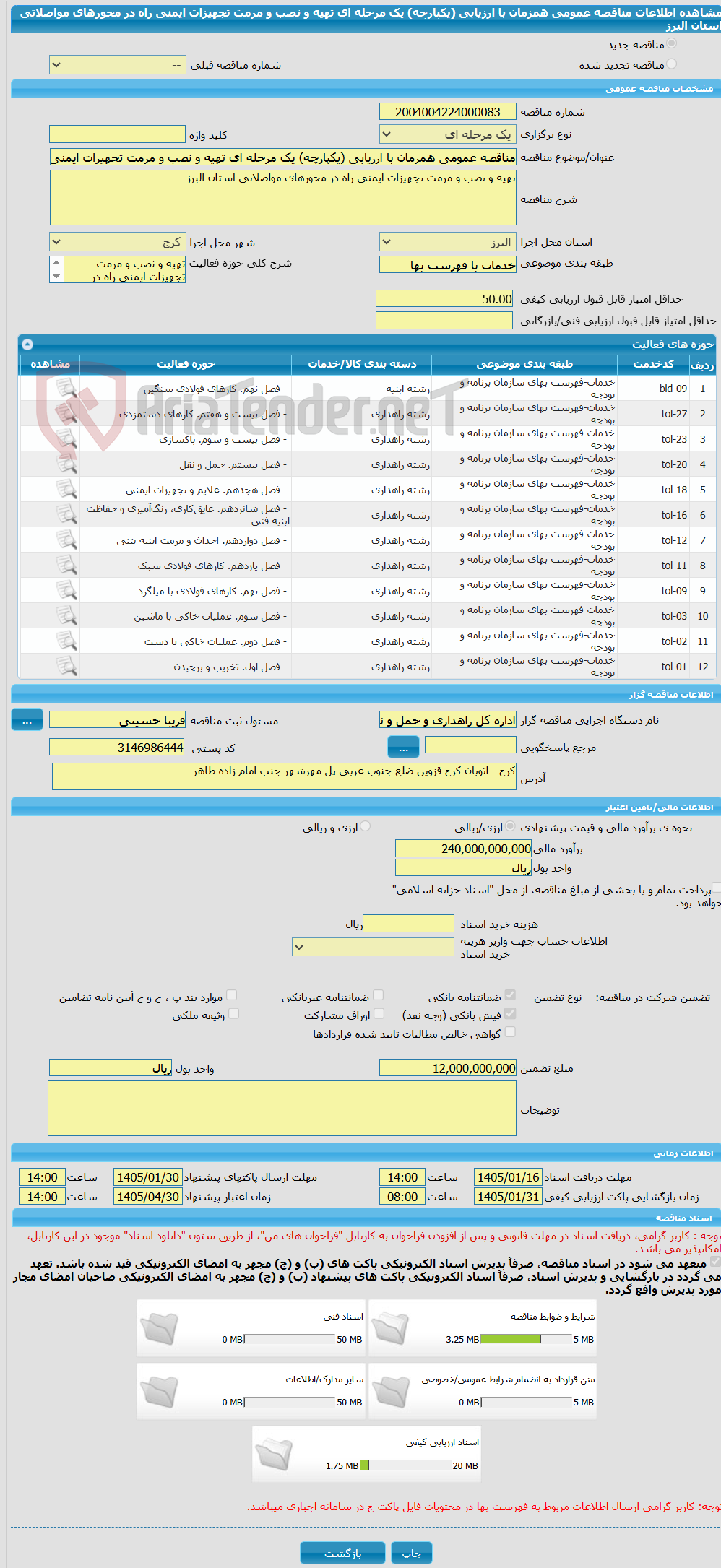تصویر کوچک آگهی مناقصه عمومی همزمان با ارزیابی (یکپارچه) یک مرحله ای تهیه و نصب و مرمت تجهیزات ایمنی راه در محورهای مواصلاتی استان البرز