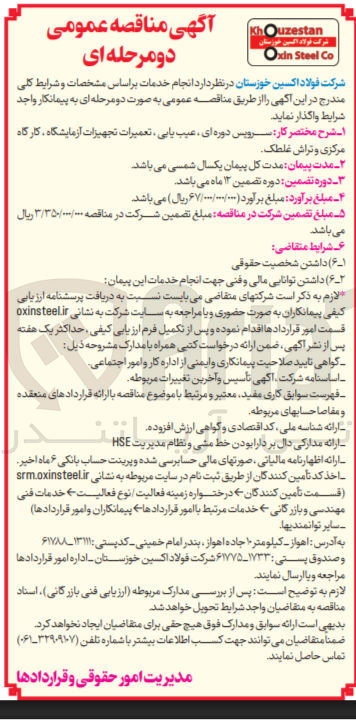 تصویر کوچک آگهی سرویس دوره ای عیب یابی تعمیرات تجهیزات آزمایشگاه کارگاه مرکزی و تراش غلطک