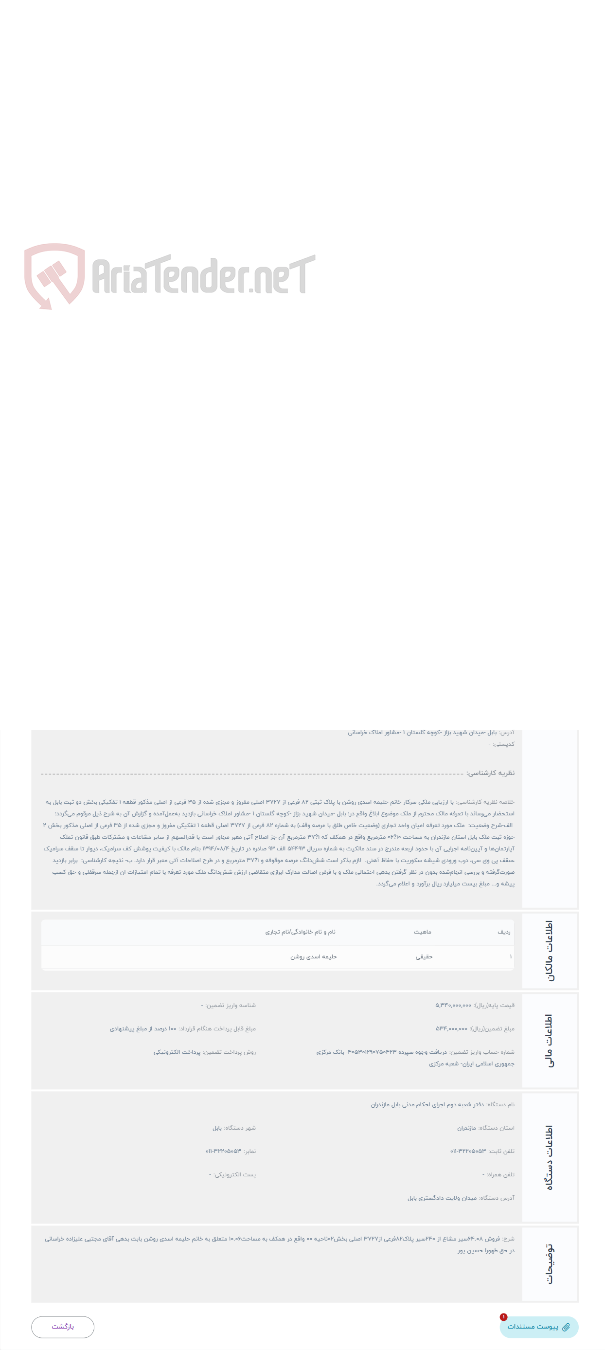 تصویر کوچک آگهی حراج فروش 64.08سیر مشاع از 240سیر پلاک82فرعی از3727 اصلی بخش02بمساحت10.06 