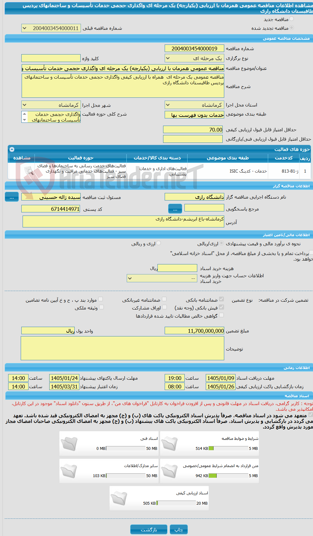 تصویر کوچک آگهی مناقصه عمومی همزمان با ارزیابی (یکپارچه) یک مرحله ای واگذاری حجمی خدمات تأسیسات و ساختمانهای پردیس طاقبستان دانشگاه رازی