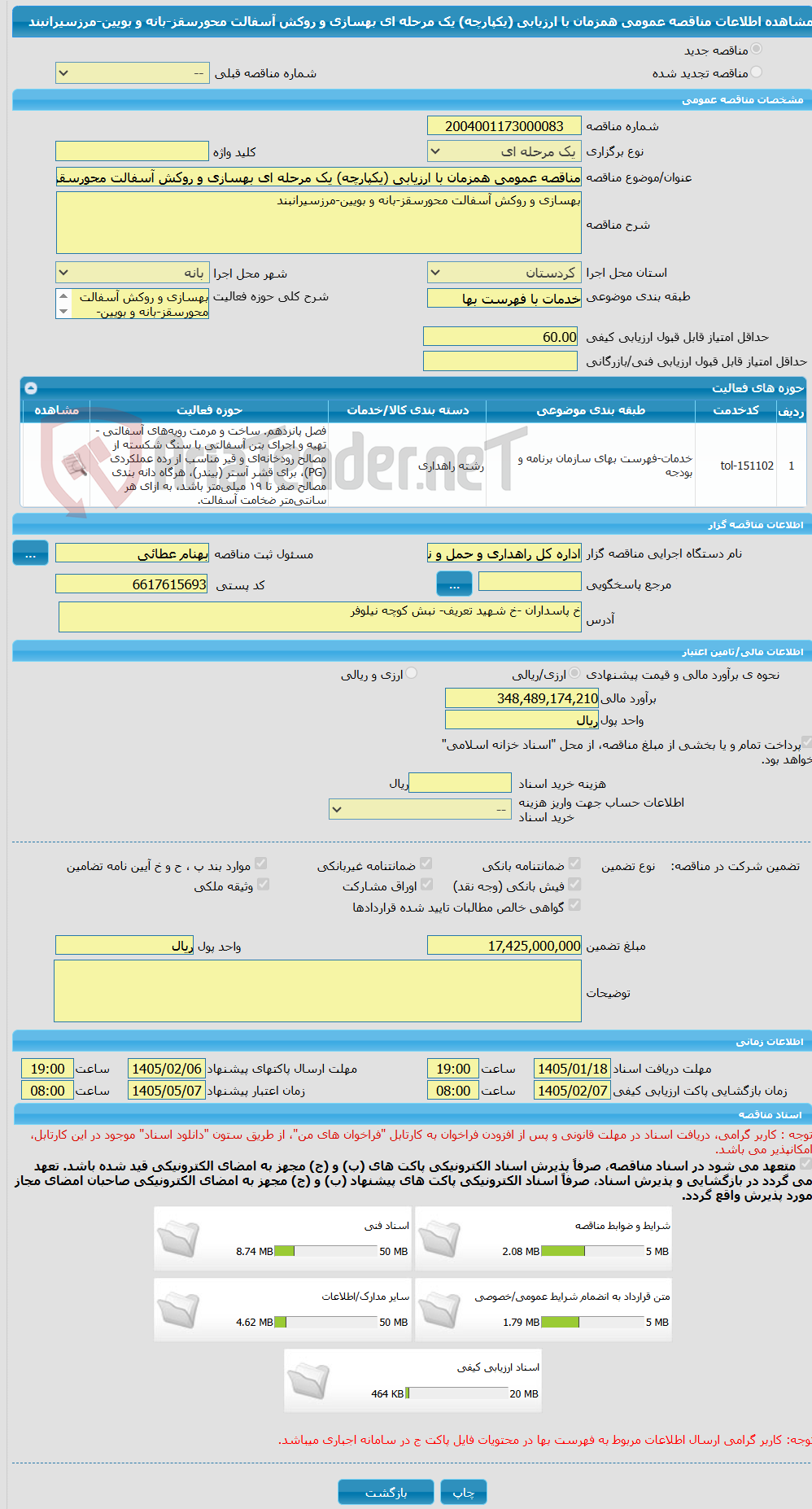 تصویر کوچک آگهی مناقصه عمومی همزمان با ارزیابی (یکپارچه) یک مرحله ای بهسازی و روکش آسفالت محورسقز-بانه و بویین-مرزسیرانبند