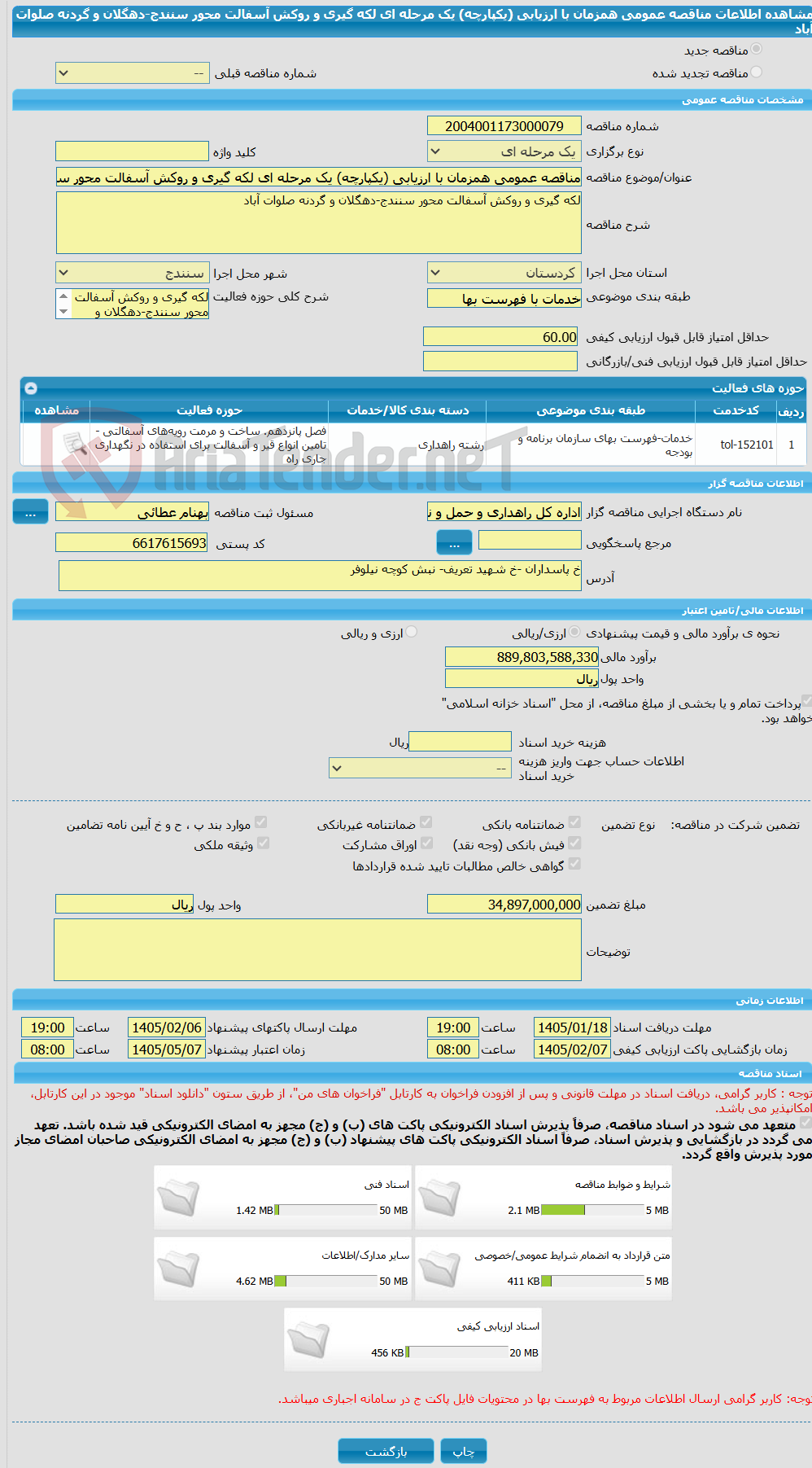 تصویر کوچک آگهی مناقصه عمومی همزمان با ارزیابی (یکپارچه) یک مرحله ای لکه گیری و روکش آسفالت محور سنندج-دهگلان و گردنه صلوات آباد