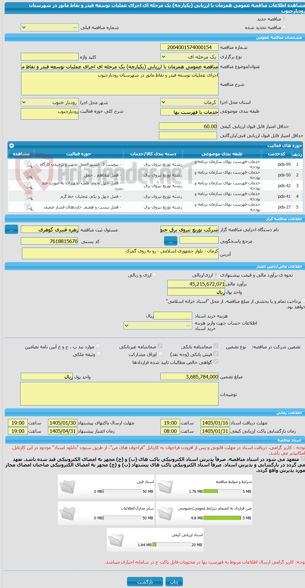 تصویر کوچک آگهی مناقصه عمومی همزمان با ارزیابی (یکپارچه) یک مرحله ای اجرای عملیات توسعه فیدر و نقاط مانور در شهرستان رودبارجنوب