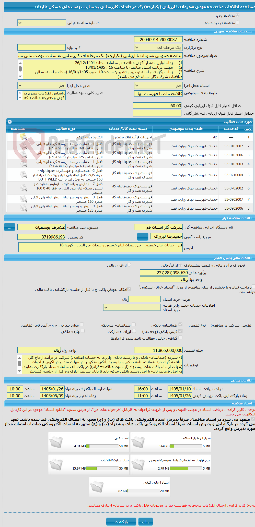 تصویر کوچک آگهی مناقصه عمومی همزمان با ارزیابی (یکپارچه) یک مرحله ای گازرسانی به سایت نهضت ملی مسکن طایقان