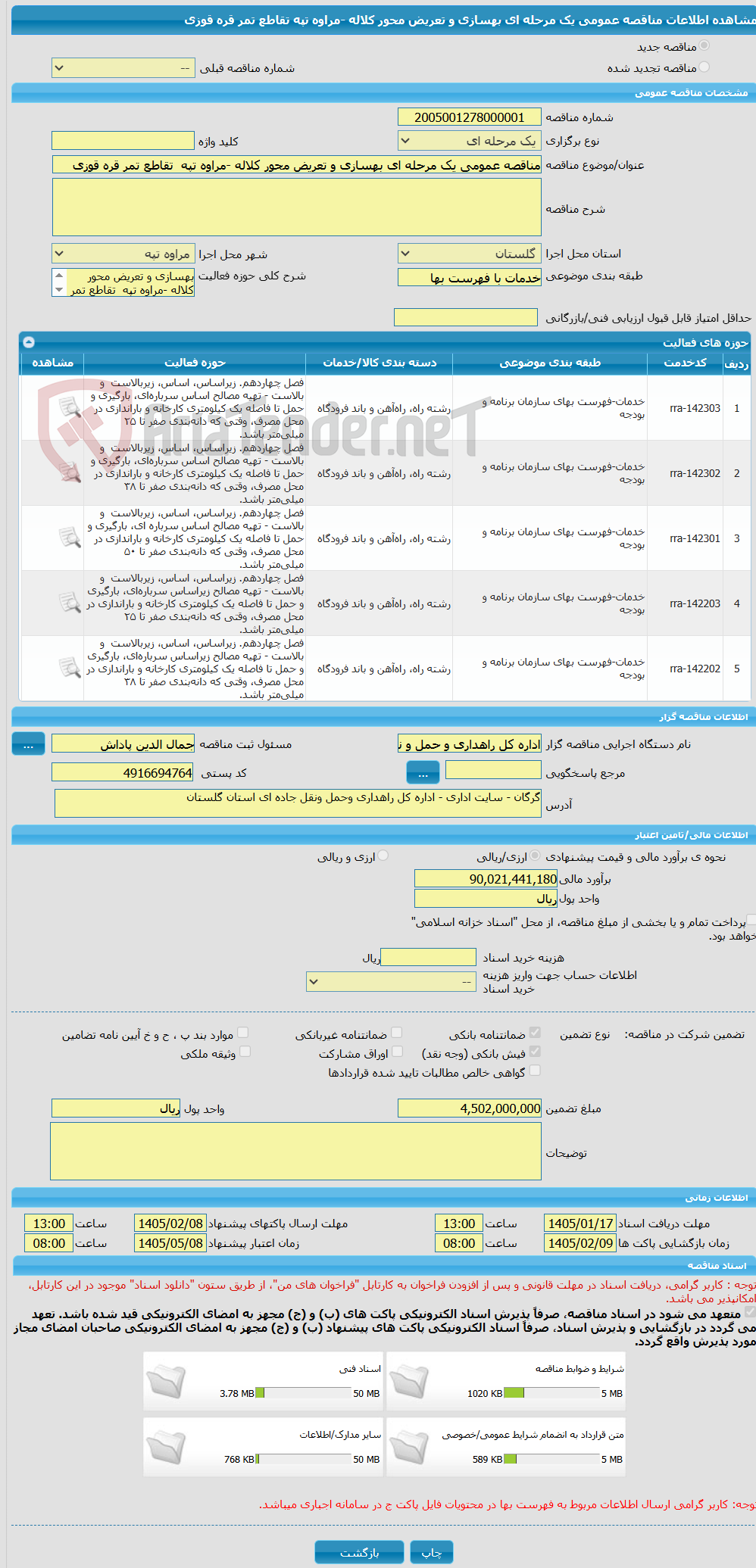 تصویر کوچک آگهی مناقصه عمومی یک مرحله ای بهسازی و تعریض محور کلاله -مراوه تپه  تقاطع تمر قره قوزی 