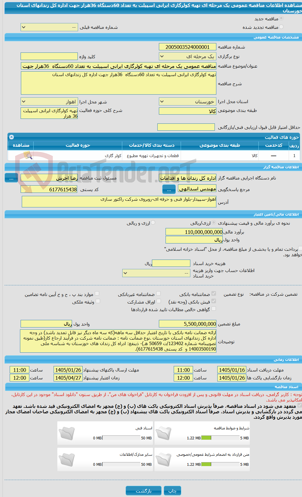 تصویر کوچک آگهی مناقصه عمومی یک مرحله ای تهیه کولرگازی ایرانی اسپیلت به تعداد 60دستگاه  36هزار جهت اداره کل زندانهای استان خوزستان