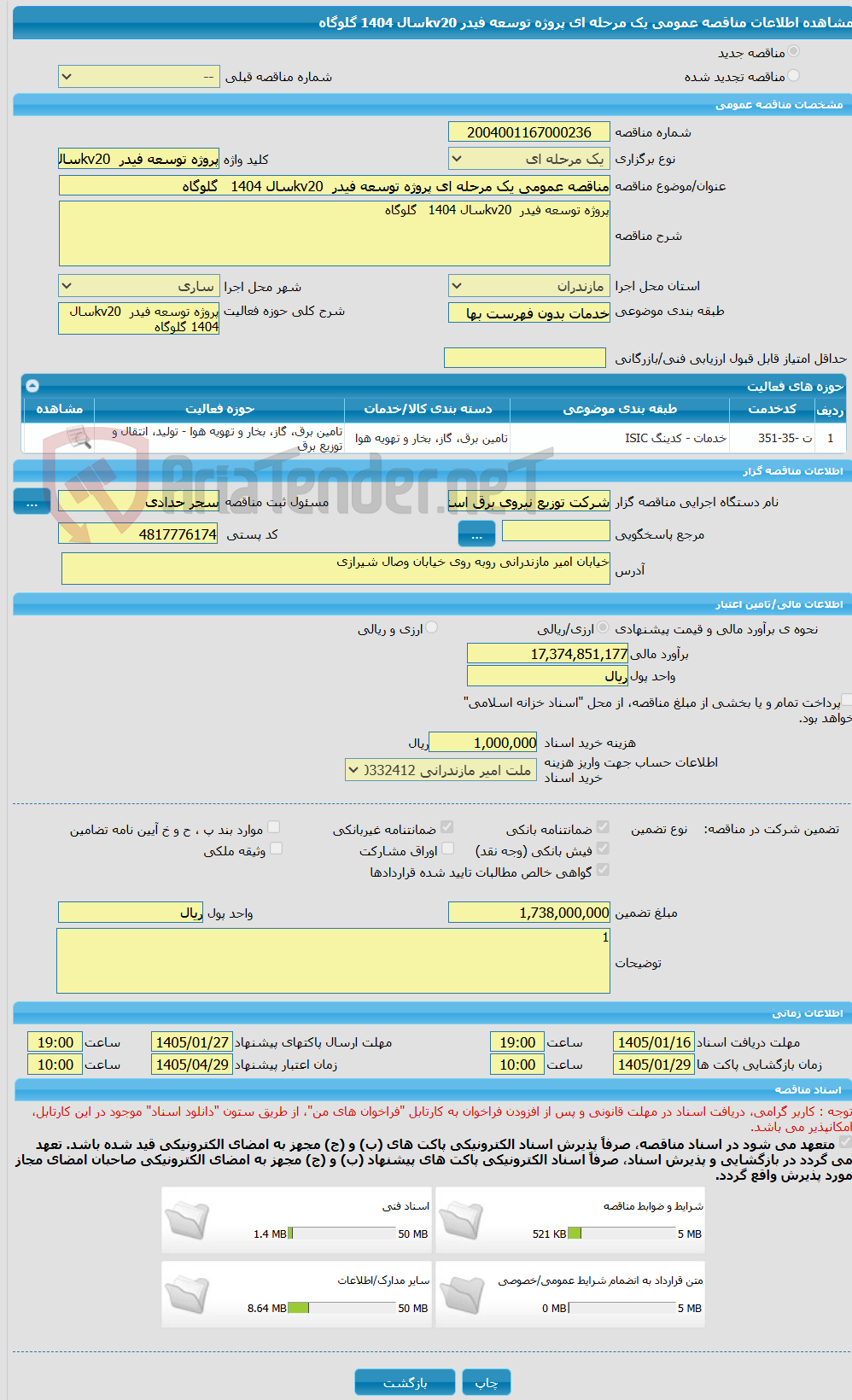تصویر کوچک آگهی مناقصه عمومی یک مرحله ای پروژه توسعه فیدر  kv20سال 1404	گلوگاه