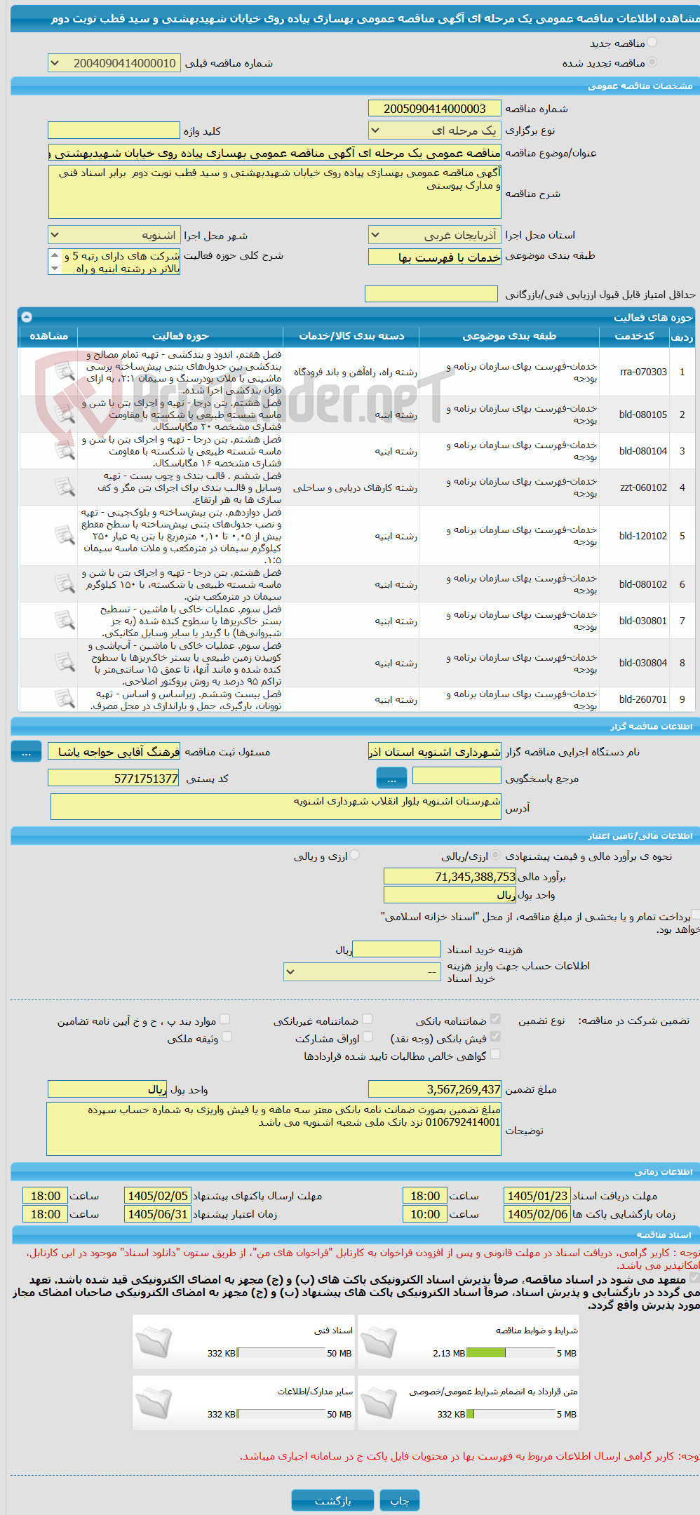 تصویر کوچک آگهی مناقصه عمومی یک مرحله ای آگهی مناقصه عمومی بهسازی پیاده روی خیابان شهیدبهشتی و سید قطب نوبت دوم