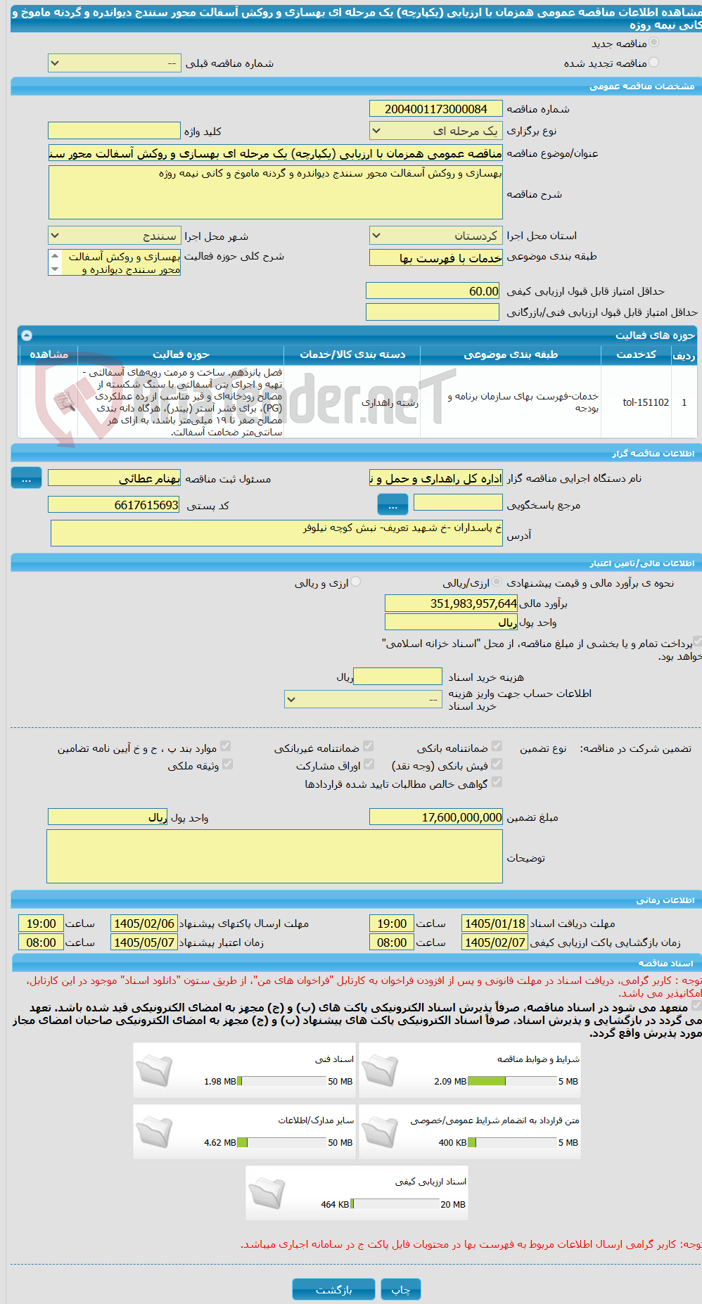 تصویر کوچک آگهی مناقصه عمومی همزمان با ارزیابی (یکپارچه) یک مرحله ای بهسازی و روکش آسفالت محور سنندج دیواندره و گردنه ماموخ و کانی نیمه روژه