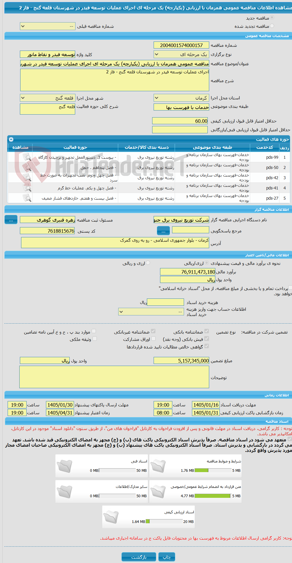 تصویر کوچک آگهی مناقصه عمومی همزمان با ارزیابی (یکپارچه) یک مرحله ای اجرای عملیات توسعه فیدر در شهرستان قلعه گنج - فاز 2