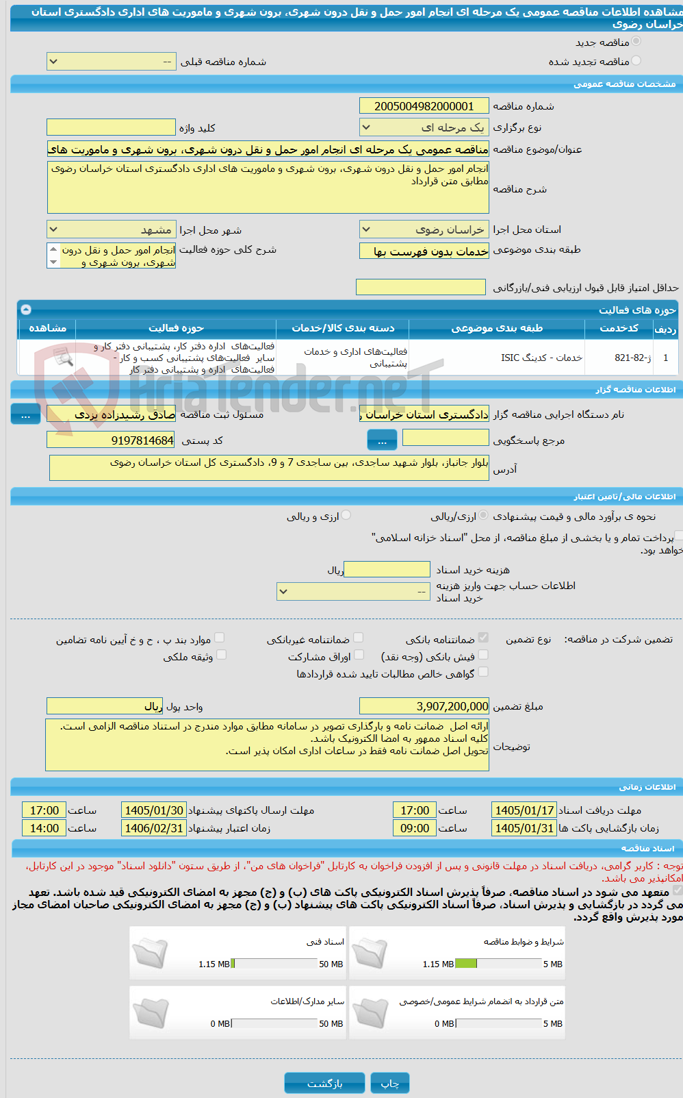 تصویر کوچک آگهی مناقصه عمومی یک مرحله ای انجام امور حمل و نقل درون شهری، برون شهری و ماموریت های اداری دادگستری استان خراسان رضوی