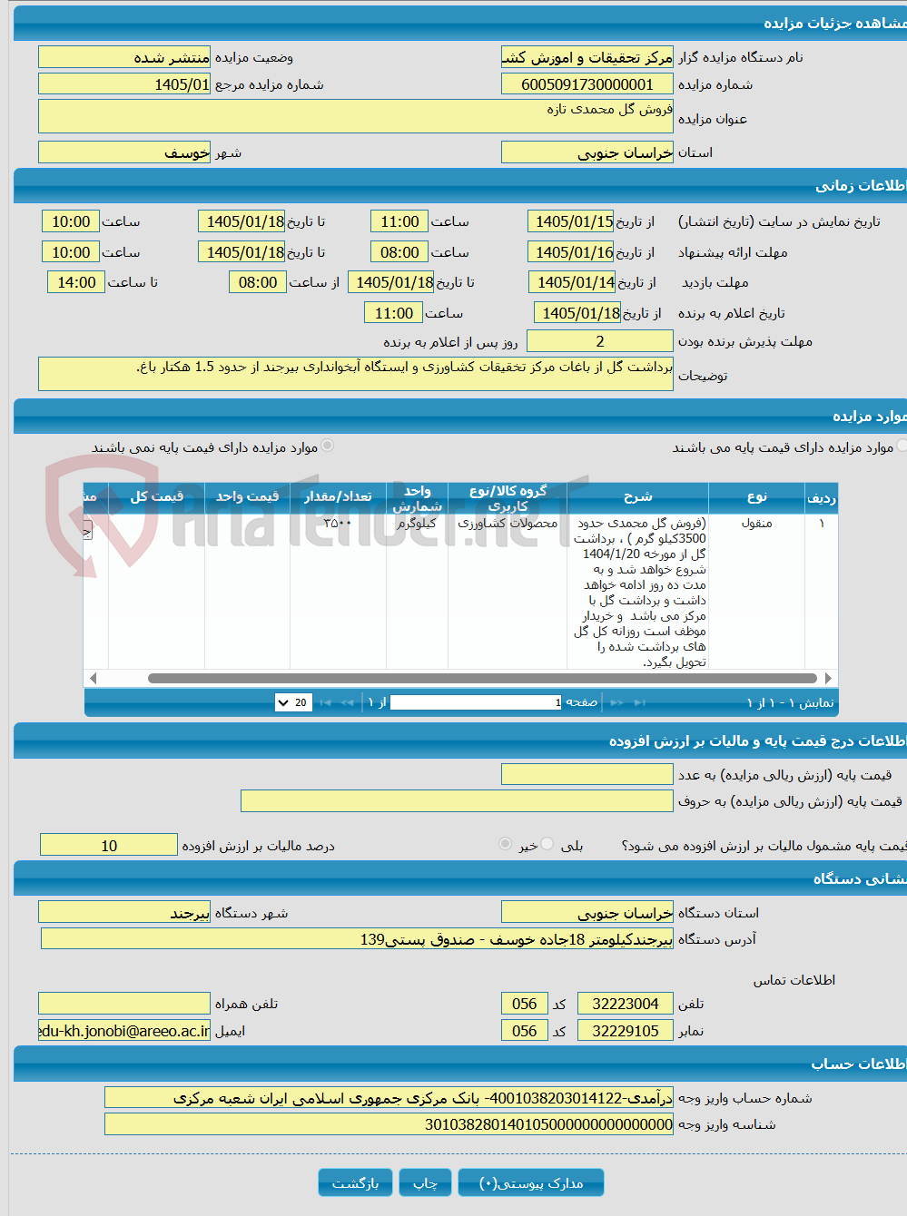 تصویر کوچک آگهی فروش گل محمدی تازه
