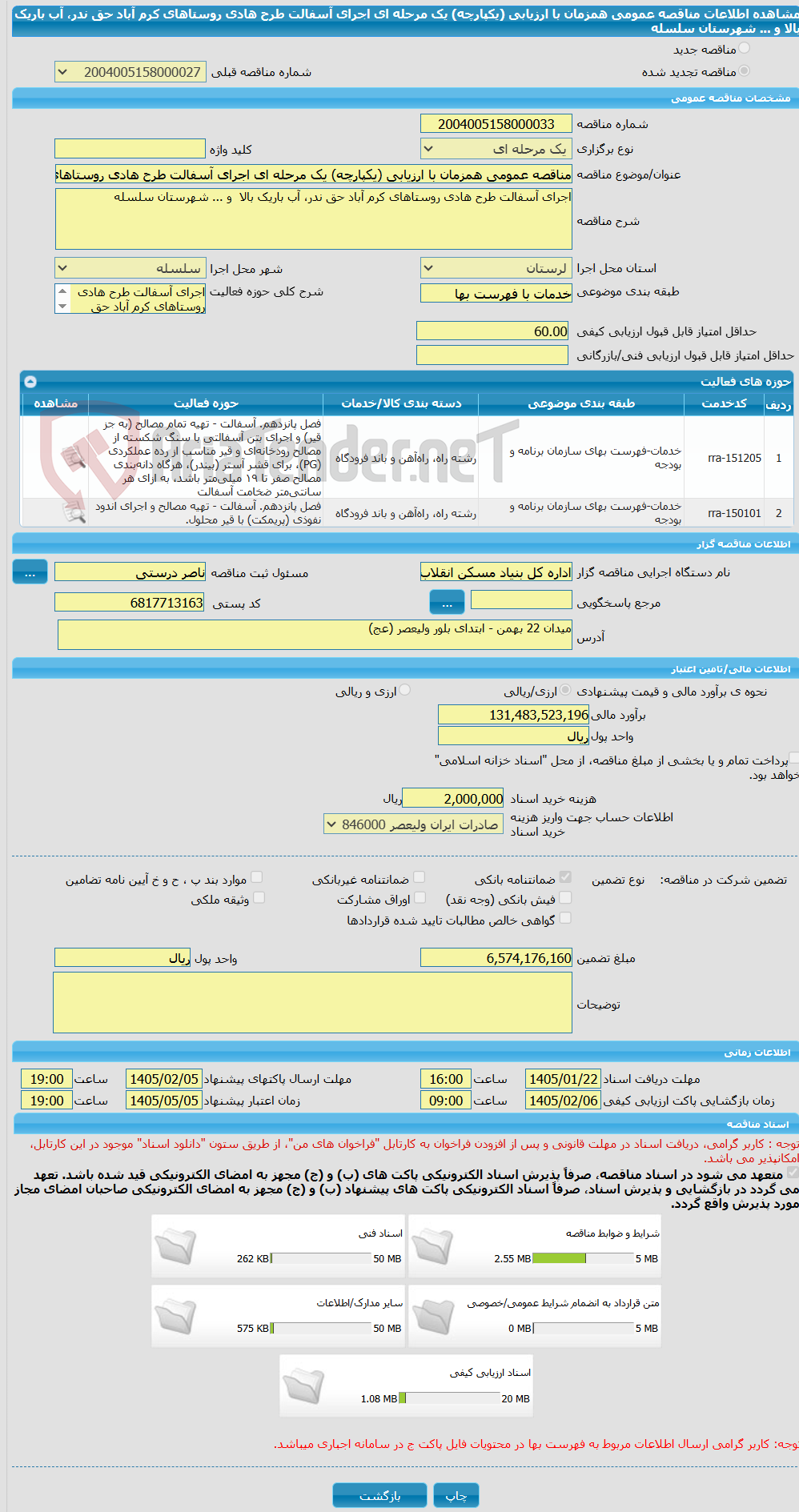 تصویر کوچک آگهی مناقصه عمومی همزمان با ارزیابی (یکپارچه) یک مرحله ای اجرای آسفالت طرح هادی روستاهای کرم آباد حق ندر، آب باریک بالا  و ... شهرستان سلسله