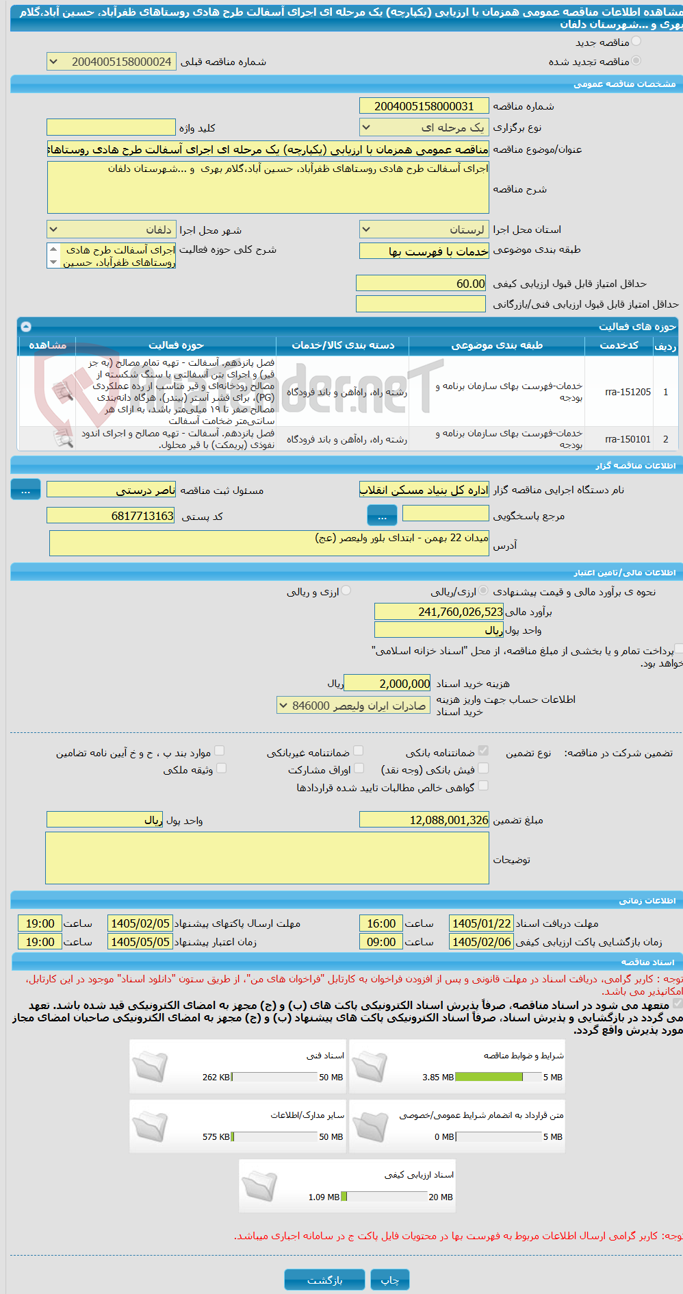 تصویر کوچک آگهی مناقصه عمومی همزمان با ارزیابی (یکپارچه) یک مرحله ای اجرای آسفالت طرح هادی روستاهای ظفرآباد، حسین آباد،گلام بهری  و ...شهرستان دلفان
