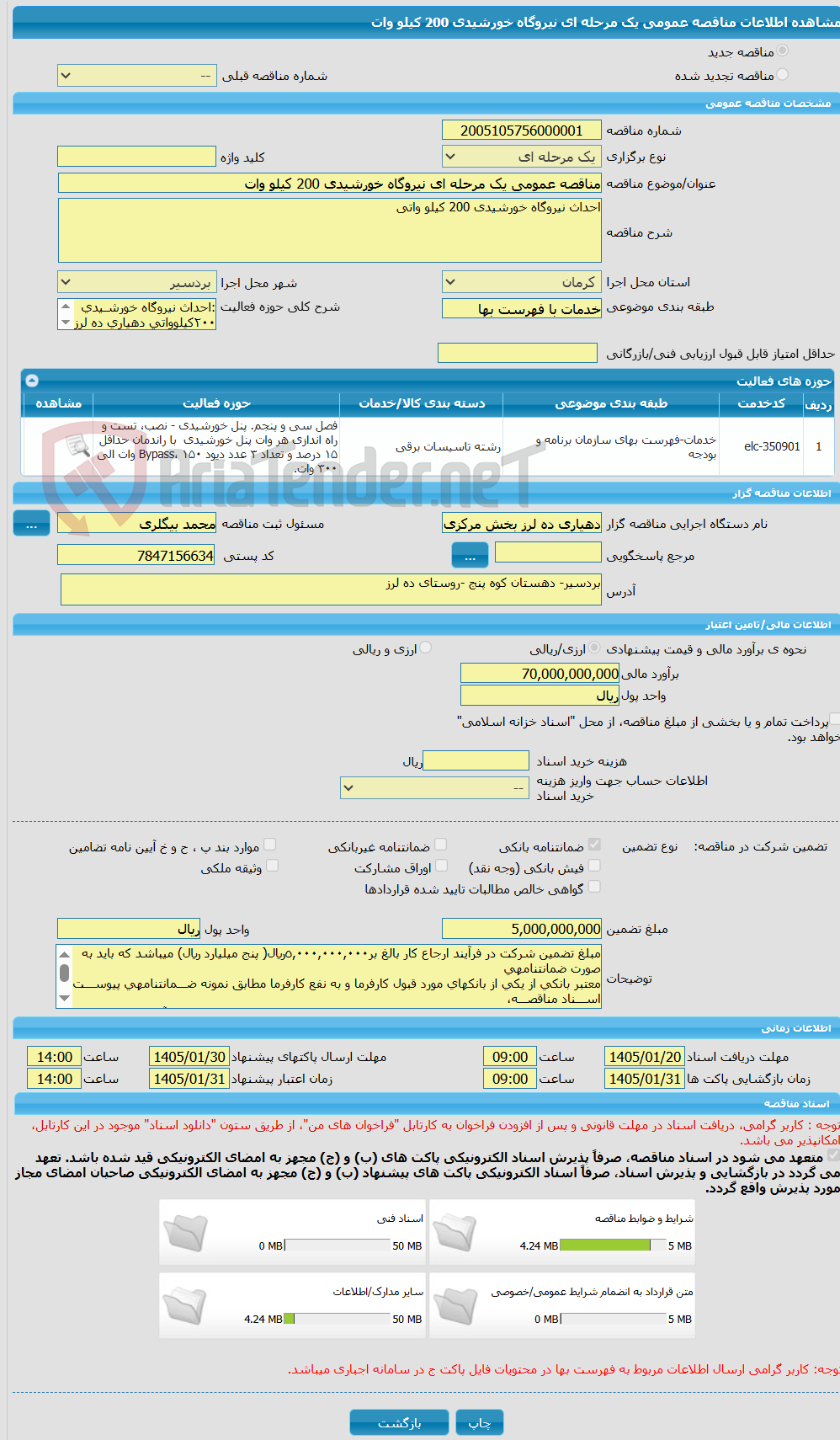 تصویر کوچک آگهی مناقصه عمومی یک مرحله ای نیروگاه خورشیدی 200 کیلو وات