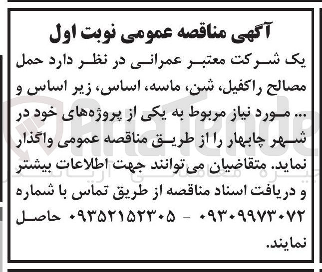 تصویر کوچک آگهی د حمل مصالح را کفیل شن ماسه 