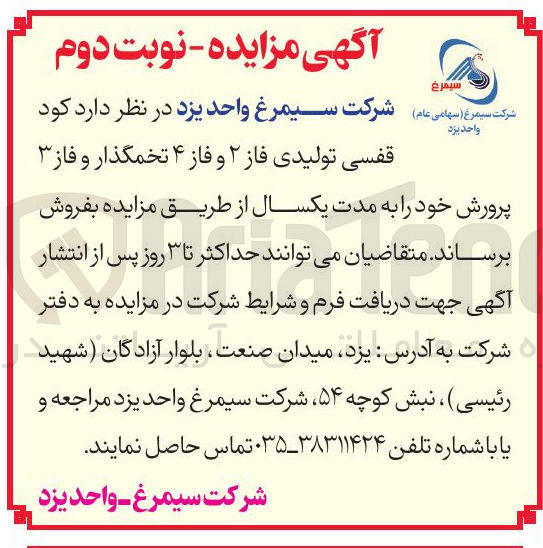 تصویر کوچک آگهی فروش کود قفسی تولیدی فاز ۲ و فاز ۴ تخمگذار و فاز ۳ پرورش