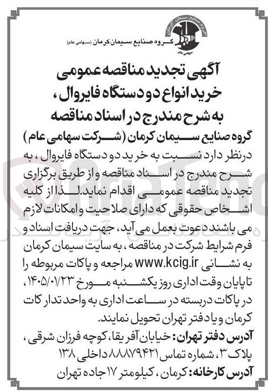 تصویر کوچک آگهی خرید انواع دو دستگاه فایروال