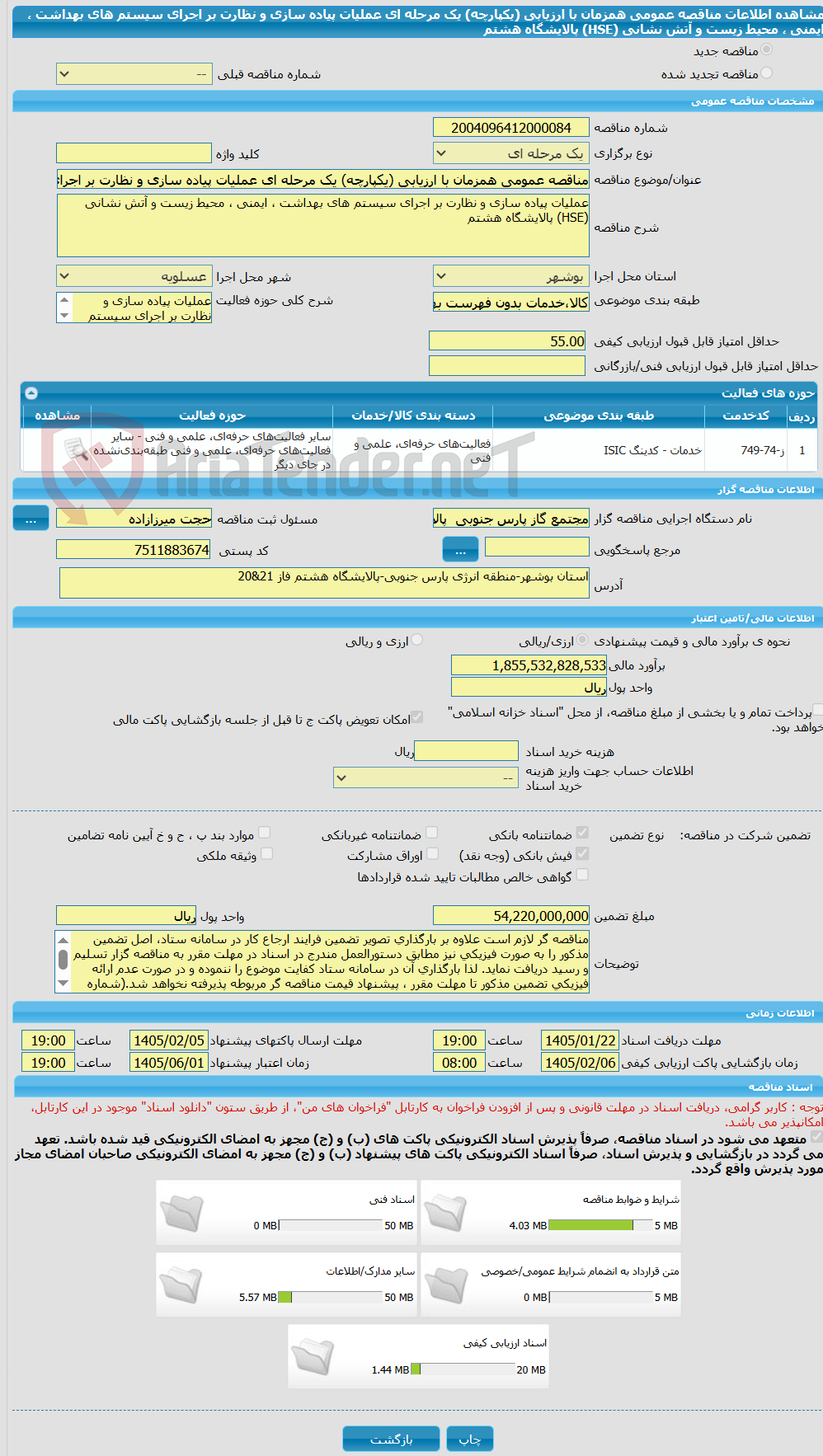 تصویر کوچک آگهی مناقصه عمومی همزمان با ارزیابی (یکپارچه) یک مرحله ای عملیات پیاده سازی و نظارت بر اجرای سیستم های بهداشت ، ایمنی ، محیط زیست و آتش نشانی (HSE) پالایشگاه هشتم