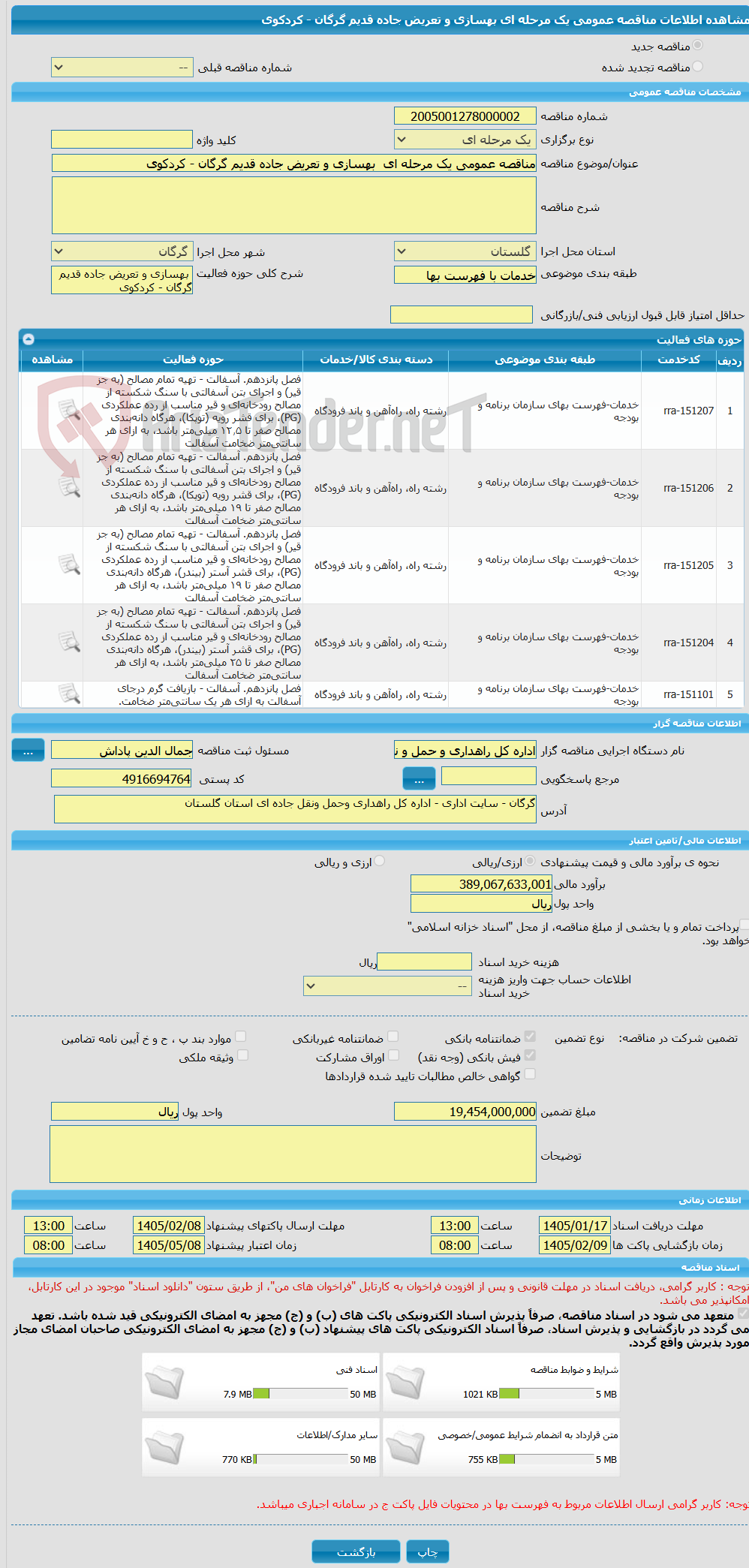 تصویر کوچک آگهی مناقصه عمومی یک مرحله ای  بهسازی و تعریض جاده قدیم گرگان - کردکوی 