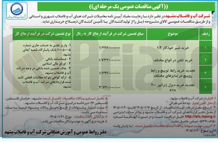 تصویر کوچک آگهی خرید تلفن در انواع مختلف