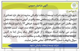 تصویر کوچک آگهی اجاره  تعدادی از انبارهای مستقر در پارکینگ زیر سطحی