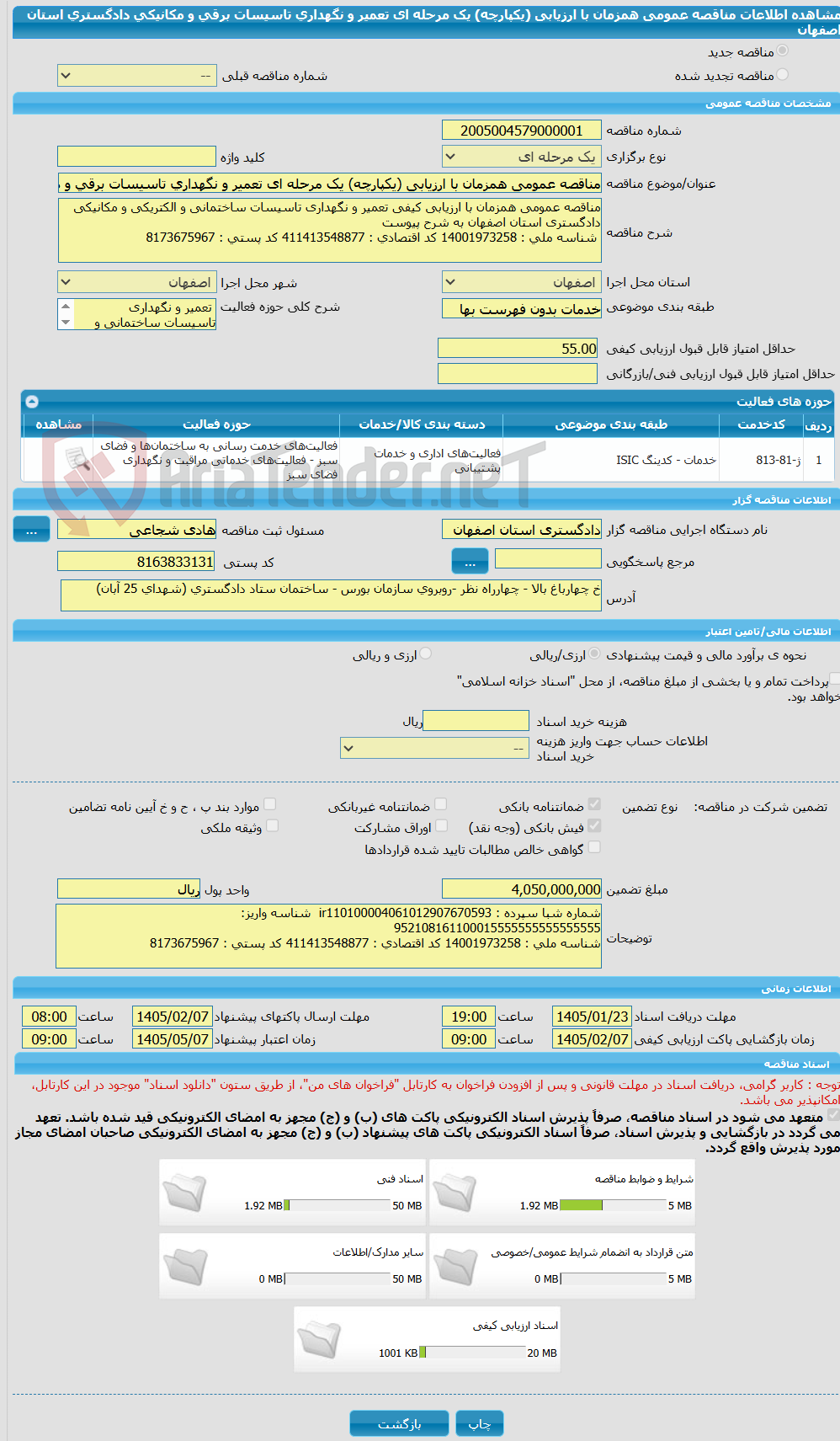 تصویر کوچک آگهی مناقصه عمومی همزمان با ارزیابی (یکپارچه) یک مرحله ای تعمیر و نگهداری تاسیسات برقی و مکانیکی  دادگستری استان اصفهان