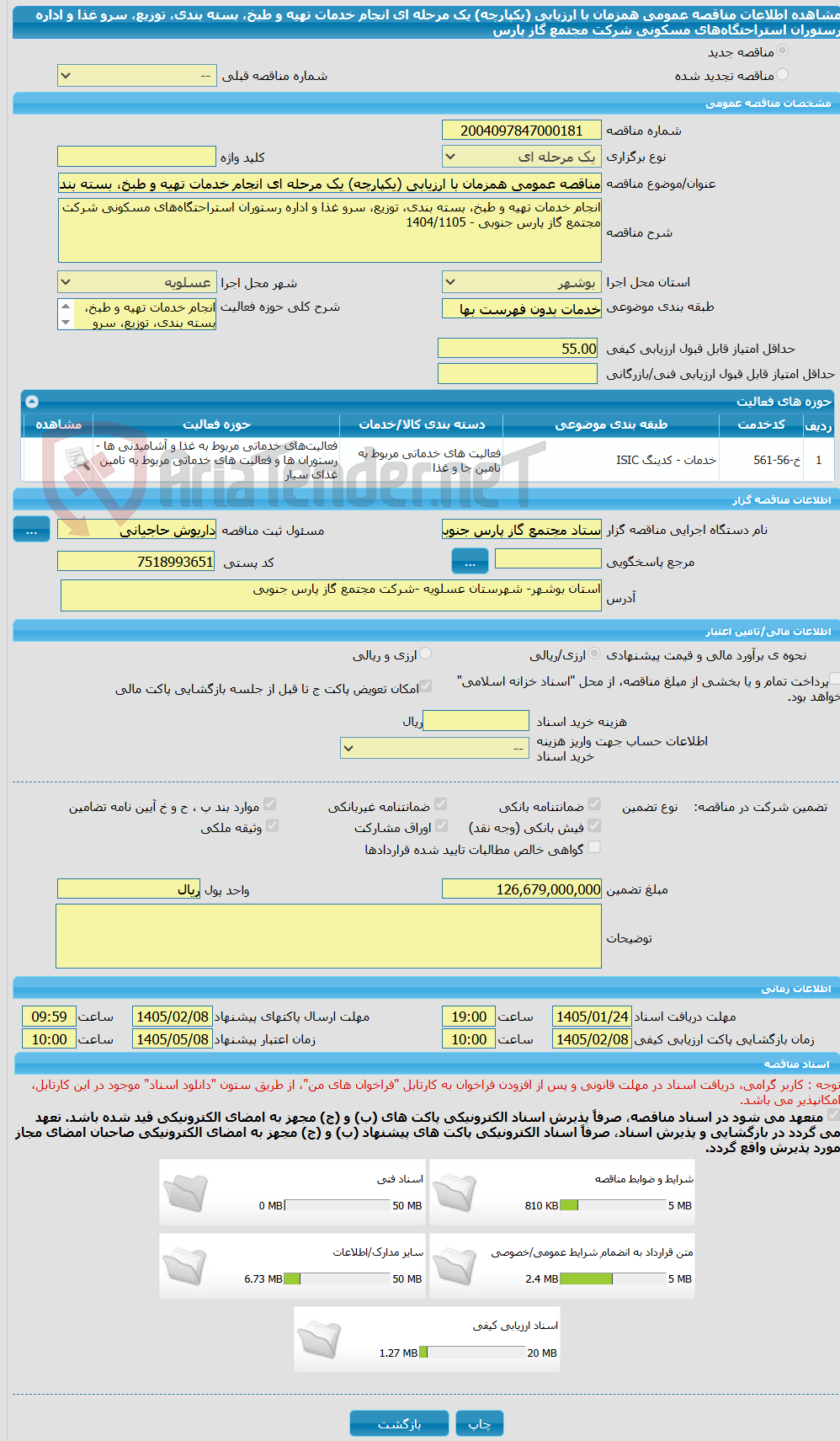 تصویر کوچک آگهی مناقصه عمومی همزمان با ارزیابی (یکپارچه) یک مرحله ای انجام خدمات تهیه و طبخ، بسته بندی، توزیع، سرو غذا و اداره رستوران استراحتگاه‌های مسکونی شرکت مجتمع گاز پارس