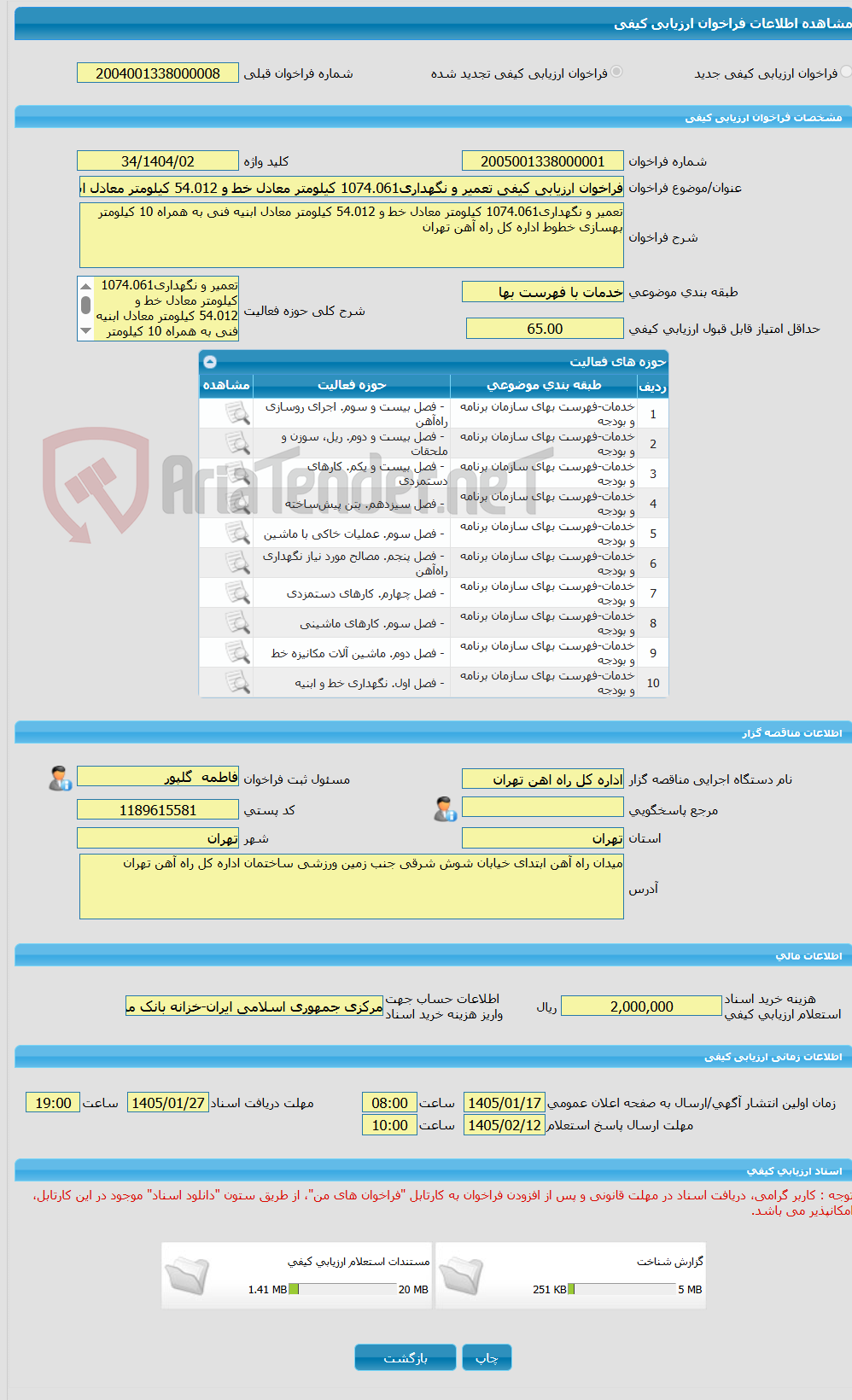 تصویر کوچک آگهی فراخوان ارزیابی کیفی تعمیر و نگهداری1074.061 کیلومتر معادل خط و 54.012 کیلومتر معادل ابنیه فنی به همراه 10 کیلومتر بهسازی خطوط اداره کل راه آهن تهران