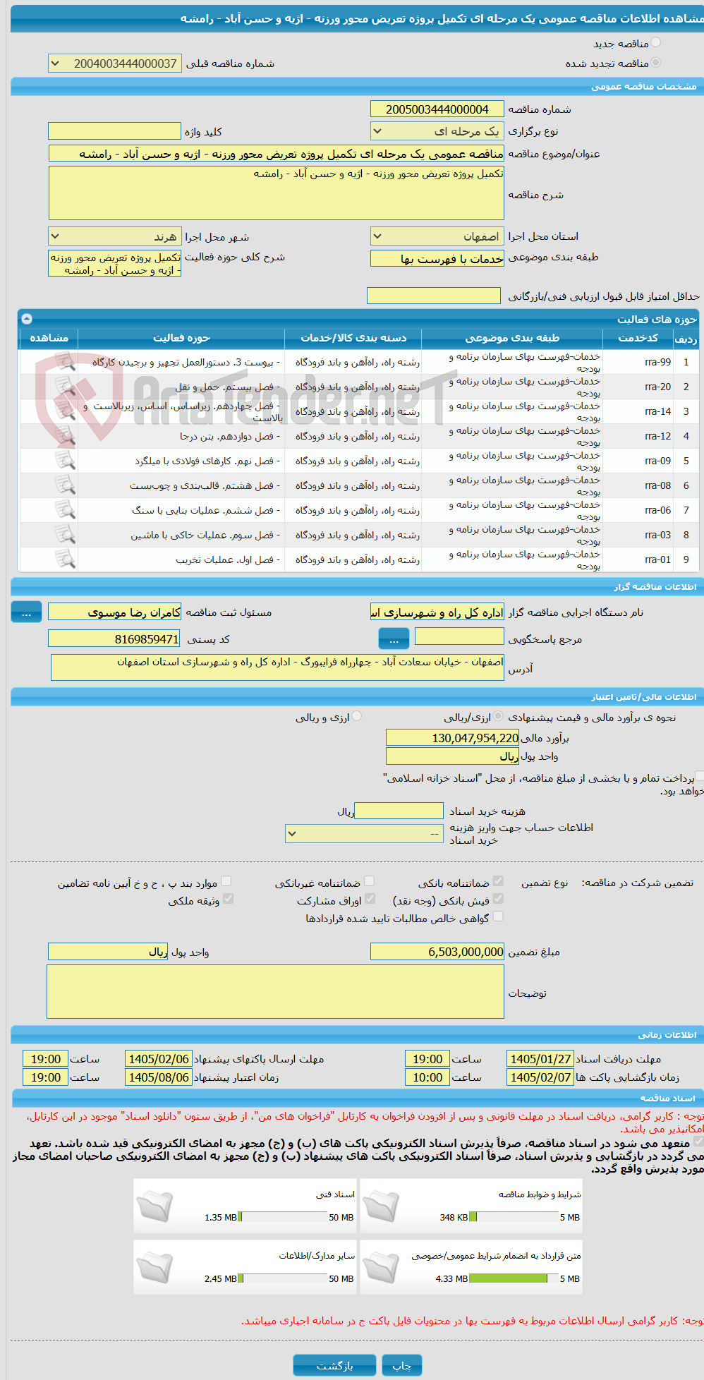 تصویر کوچک آگهی مناقصه عمومی یک مرحله ای تکمیل پروژه تعریض محور ورزنه - اژیه و حسن آباد - رامشه