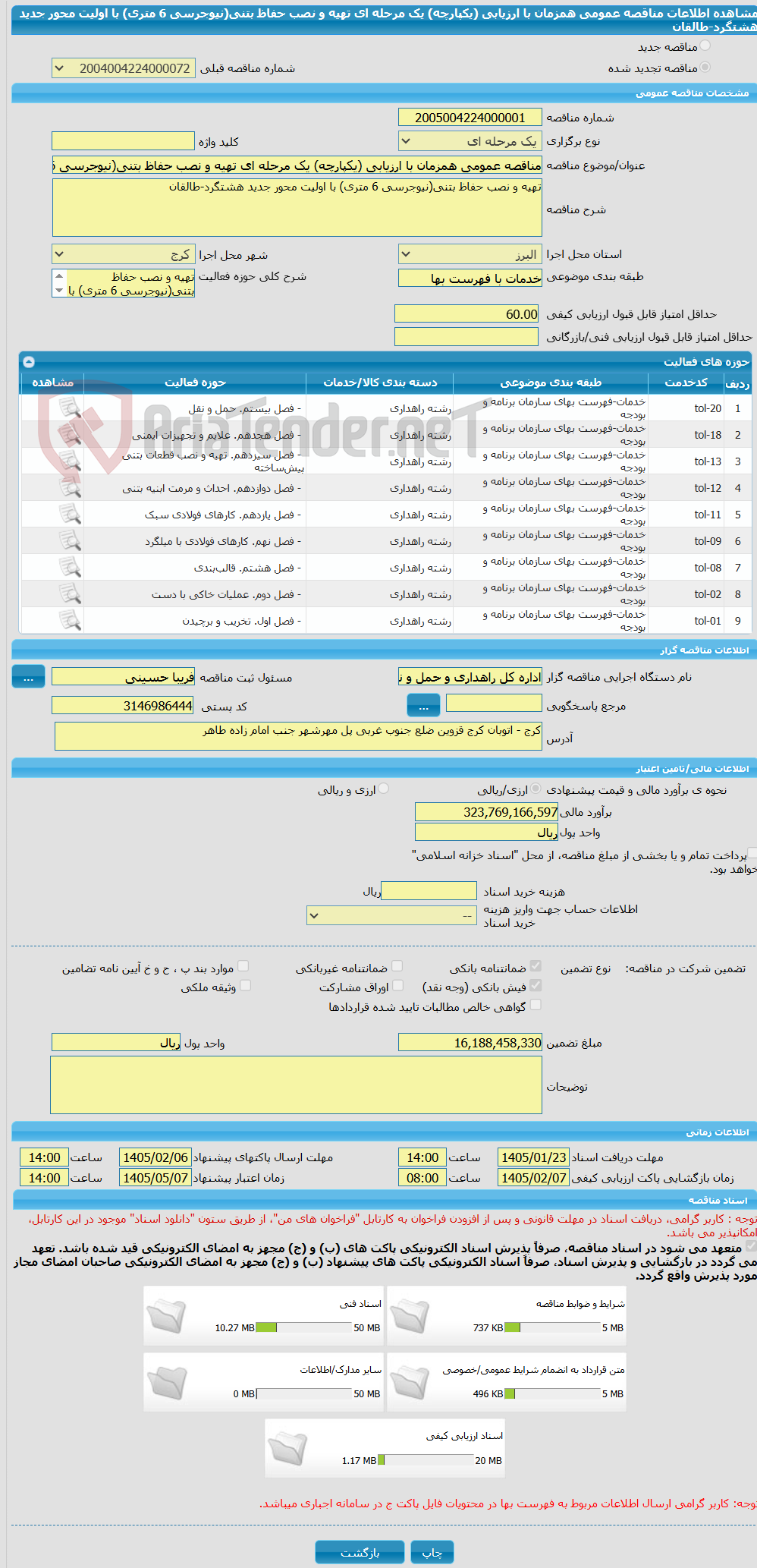 تصویر کوچک آگهی مناقصه عمومی همزمان با ارزیابی (یکپارچه) یک مرحله ای تهیه و نصب حفاظ بتنی(نیوجرسی 6 متری) با اولیت محور جدید هشتگرد-طالقان