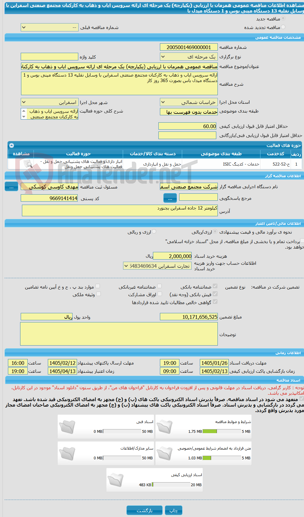 تصویر کوچک آگهی مناقصه عمومی همزمان با ارزیابی (یکپارچه) یک مرحله ای ارائه سرویس ایاب و ذهاب به کارکنان مجتمع صنعتی اسفراین با وسایل نقلیه 13 دستگاه مینی بوس و 1 دستگاه میدل با