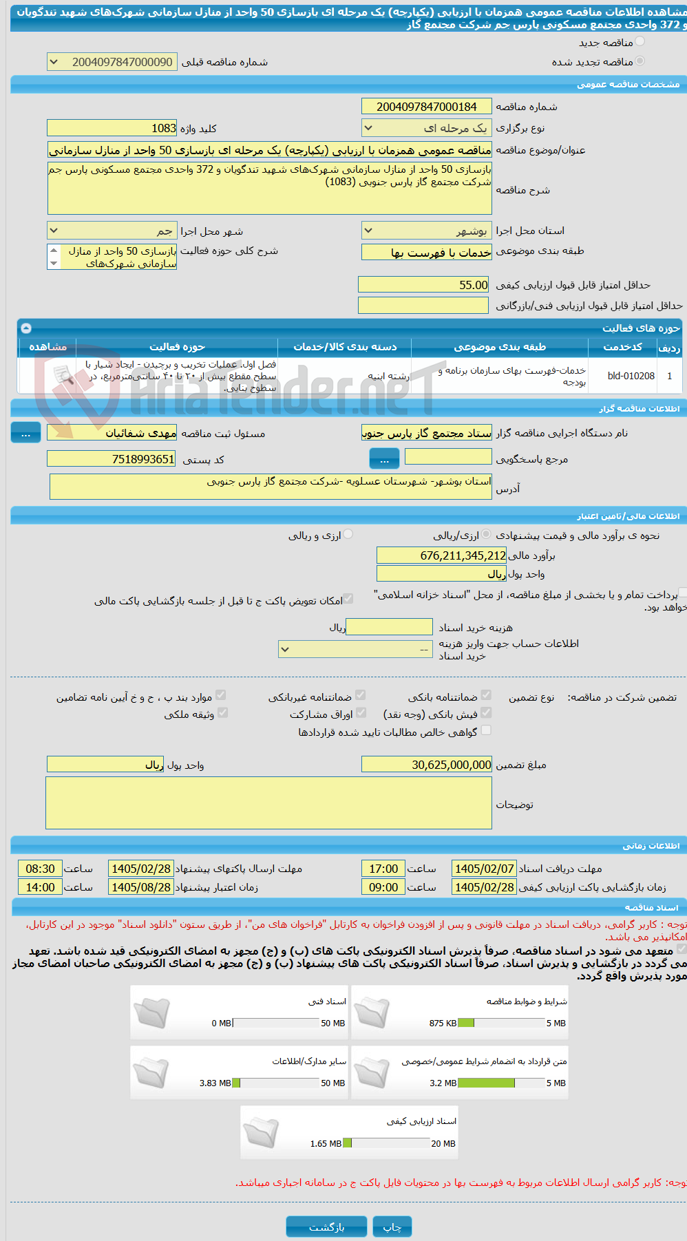 تصویر کوچک آگهی مناقصه عمومی همزمان با ارزیابی (یکپارچه) یک مرحله ای بازسازی 50 واحد از منازل سازمانی شهرک‌های شهید تندگویان و 372 واحدی مجتمع مسکونی پارس جم شرکت مجتمع گاز
