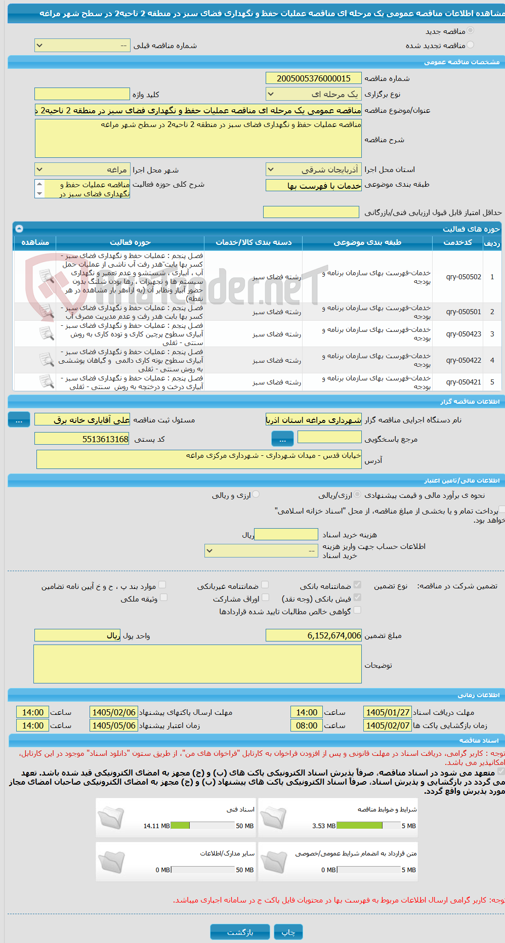 تصویر کوچک آگهی مناقصه عمومی یک مرحله ای مناقصه عملیات حفظ و نگهداری فضای سبز در منطقه 2 ناحیه2 در سطح شهر مراغه