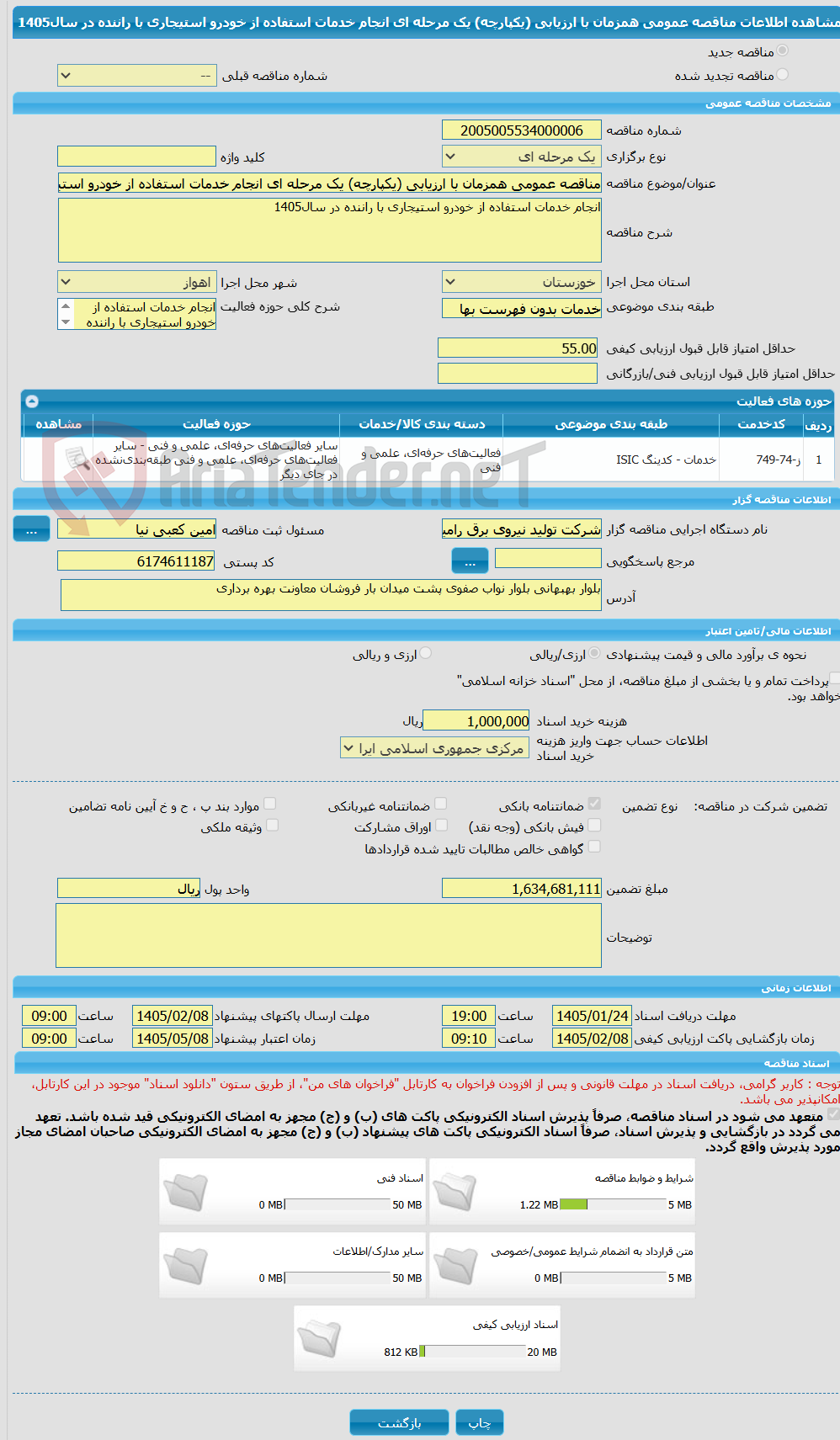 تصویر کوچک آگهی مناقصه عمومی همزمان با ارزیابی (یکپارچه) یک مرحله ای انجام خدمات استفاده از خودرو استیجاری با راننده در سال1405