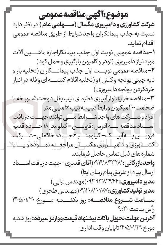 تصویر کوچک آگهی خرید نوار آبیاری قطره ای تیپ بغل دوخت ۵ سوراخه با ضخامت ۲۰۰ میکرون و رابط تیپ به تیپ ۱۶ میلی متر