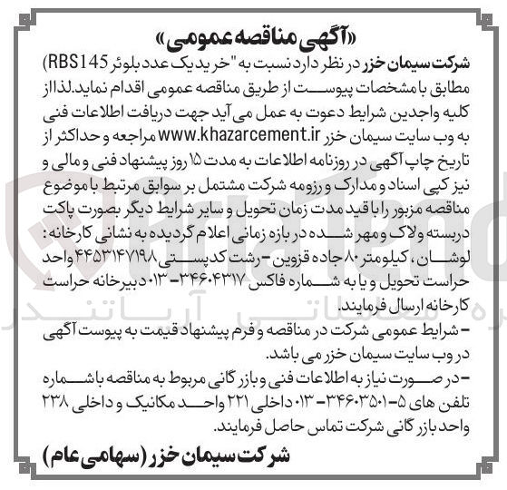 تصویر کوچک آگهی خرید یک عدد بلوئر