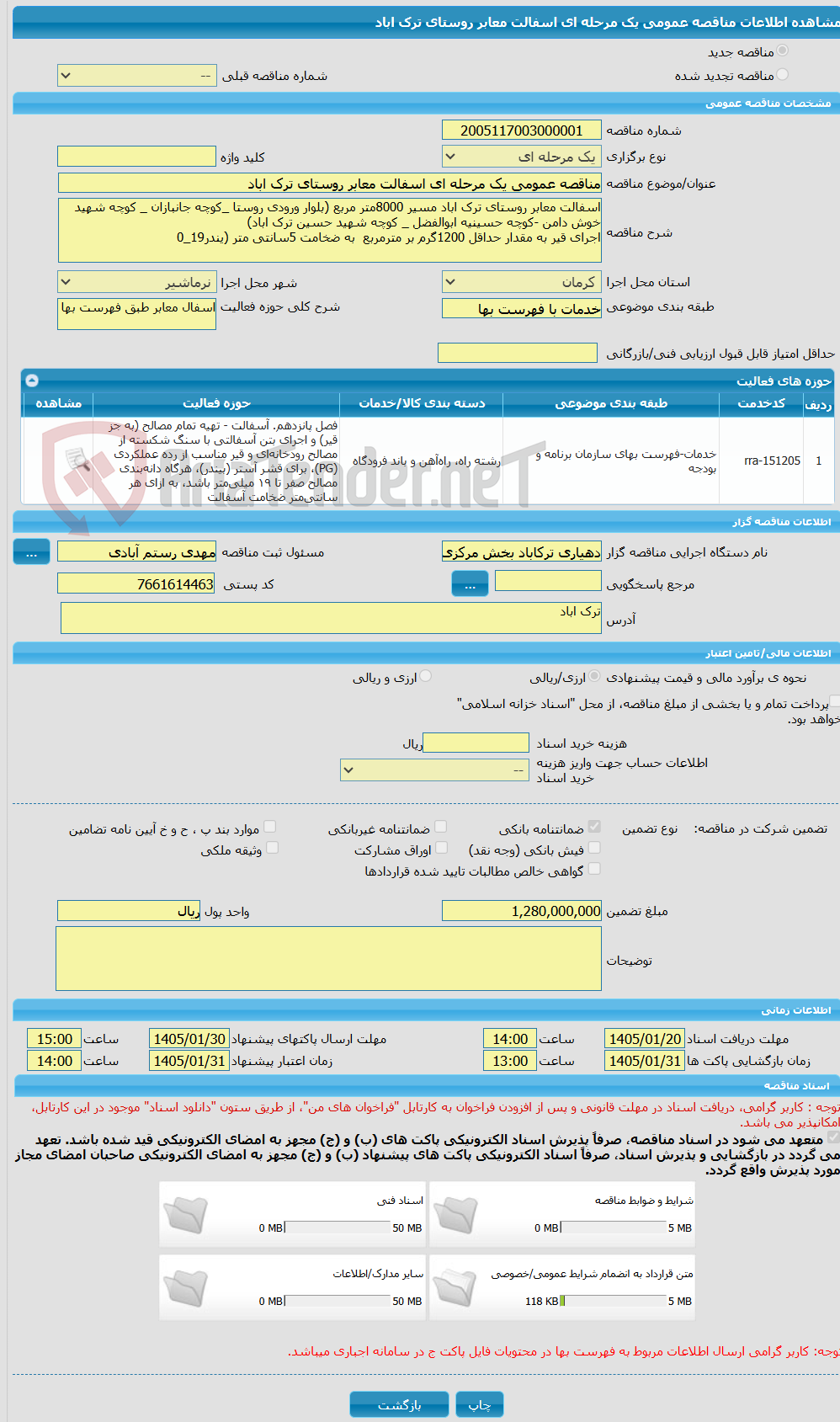 تصویر کوچک آگهی مناقصه عمومی یک مرحله ای اسفالت معابر روستای ترک اباد
