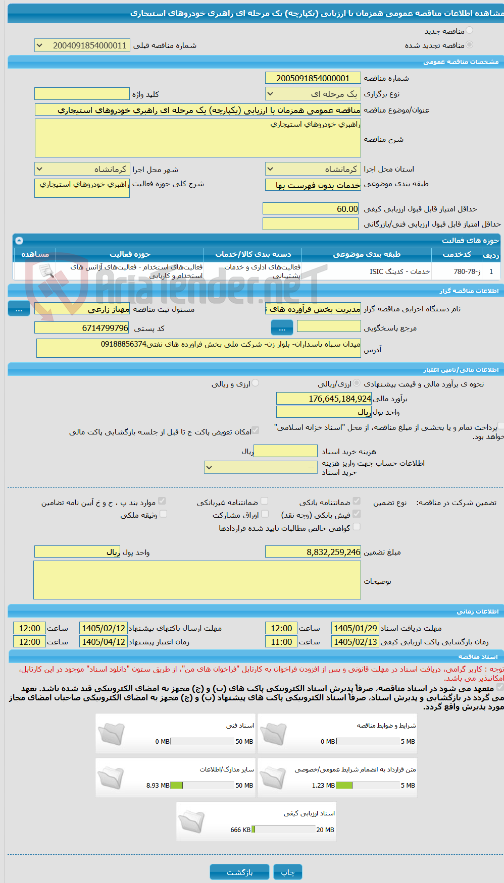تصویر کوچک آگهی مناقصه عمومی همزمان با ارزیابی (یکپارچه) یک مرحله ای راهبری خودروهای استیجاری 
