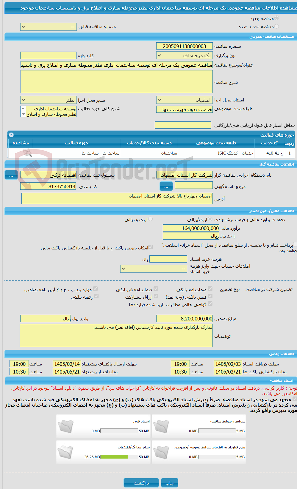 تصویر کوچک آگهی مناقصه عمومی یک مرحله ای توسعه ساختمان اداری نطنز محوطه سازی و اصلاح برق و تاسیسات ساختمان موجود