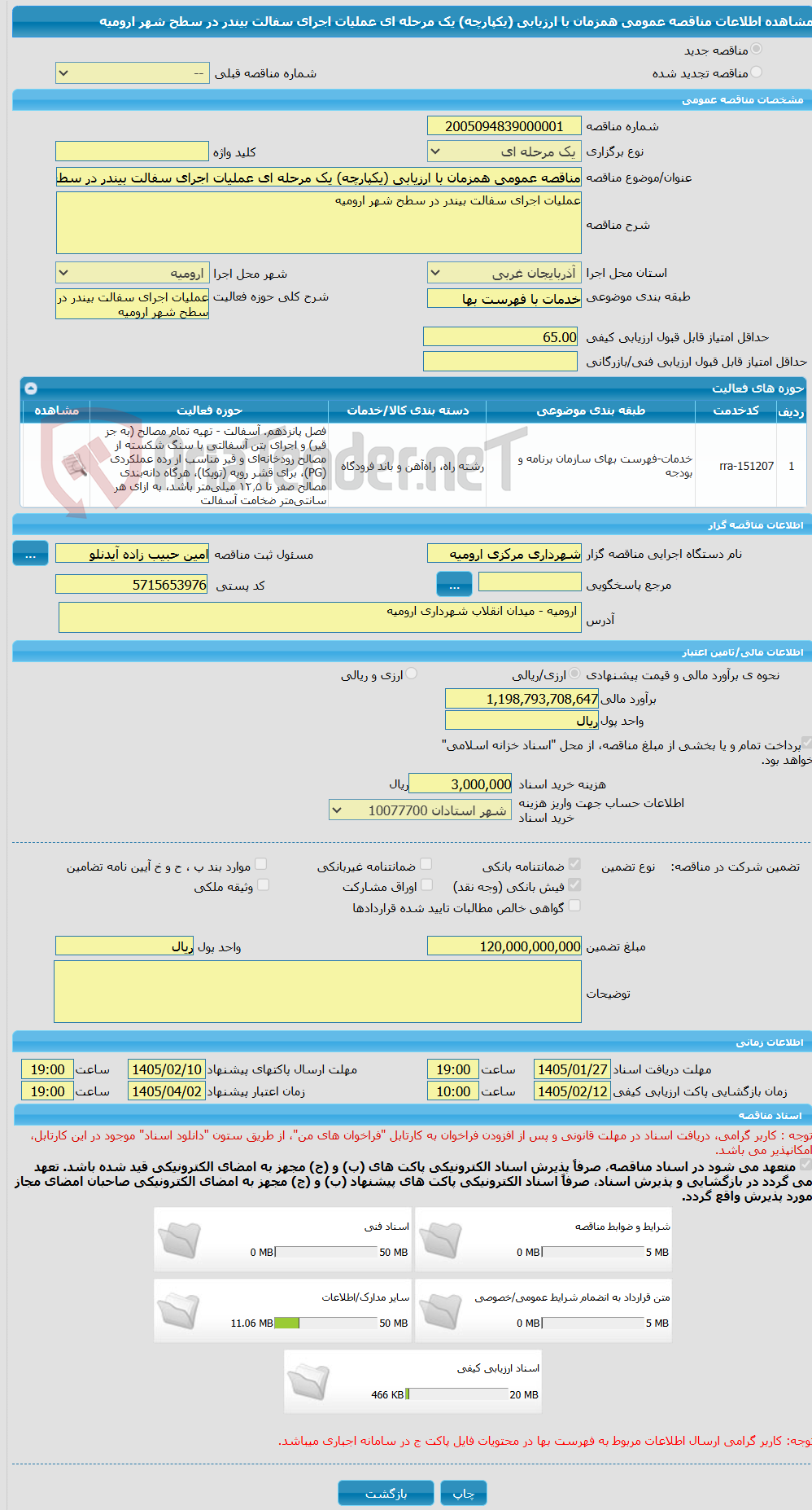 تصویر کوچک آگهی مناقصه عمومی همزمان با ارزیابی (یکپارچه) یک مرحله ای عملیات اجرای سفالت بیندر در سطح شهر ارومیه