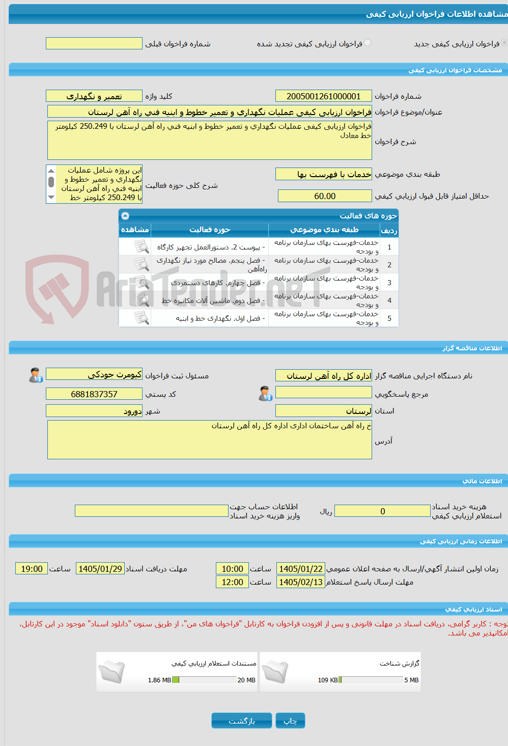 تصویر کوچک آگهی فراخوان ارزیابی کیفی عملیات نگهداری و تعمیر خطوط و ابنیه فنی راه آهن لرستان 