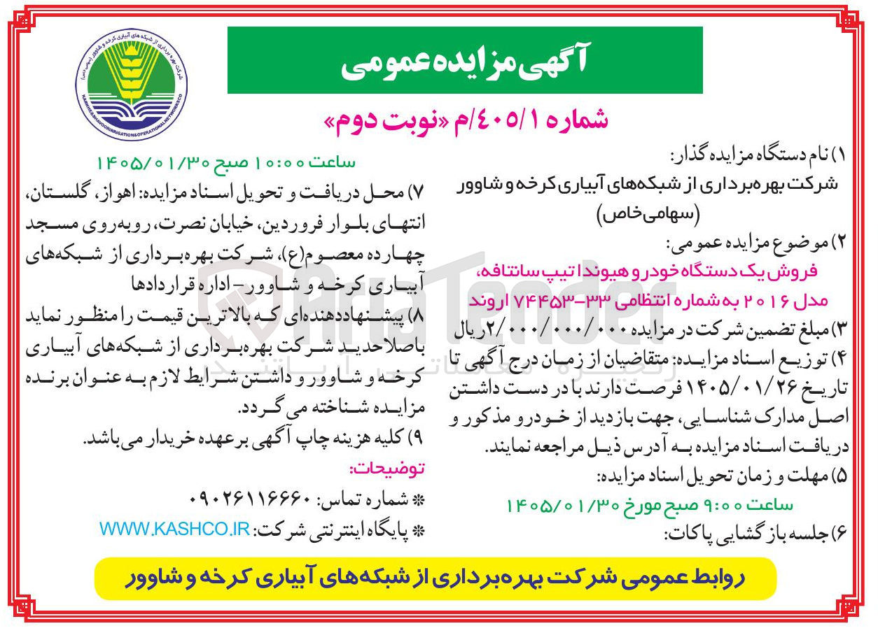 تصویر کوچک آگهی فروش یک دستگاه خودرو هیوندا تیپ سانتافه مدل