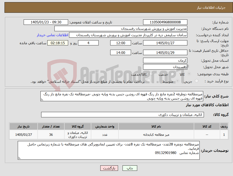 تصویر کوچک آگهی نیاز کالا-میزمطالعه دوطرفه 2نفره مانع دار رنگ قهوه ای روشن جنس بدنه وپایه چوبی -میزمطالعه تک نفره مانع دار رنگ قهوه ای روشن جنس بدنه وپایه چوبی 
