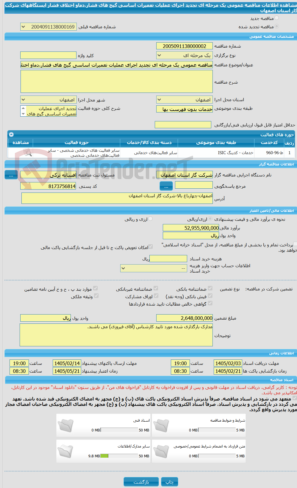 تصویر کوچک آگهی مناقصه عمومی یک مرحله ای تجدید اجرای عملیات تعمیرات اساسی گیج های فشار،دماو اختلاف فشار ایستگاههای شرکت گاز استان اصفهان