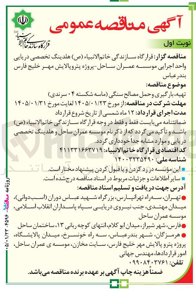 تصویر کوچک آگهی تهیه بارگیری و حمل مصالح ماسه شکسته 04 سرندی