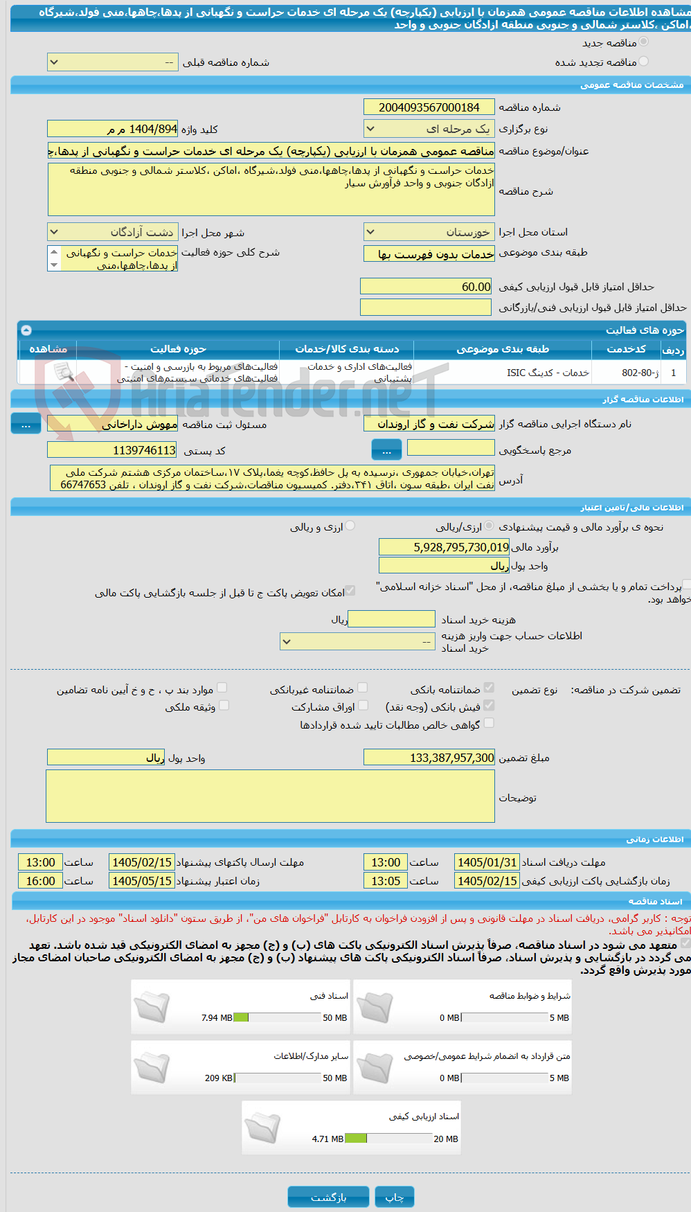 تصویر کوچک آگهی مناقصه عمومی همزمان با ارزیابی (یکپارچه) یک مرحله ای خدمات حراست و نگهبانی از پدها،چاهها،منی فولد،شیرگاه ،اماکن ،کلاستر شمالی و جنوبی منطقه ازادگان جنوبی و واحد